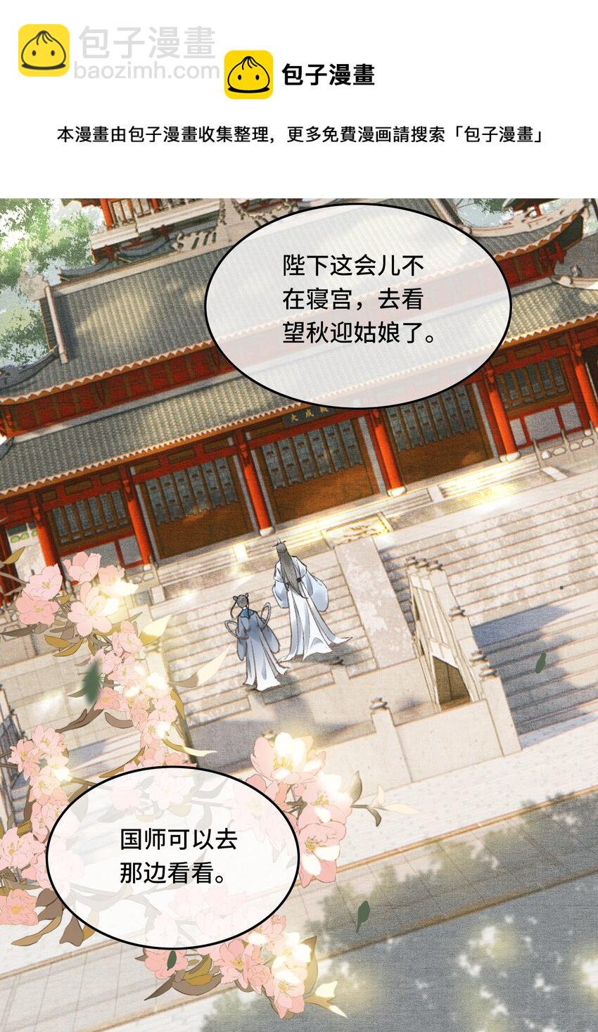 008 撒娇小女帝-第10话