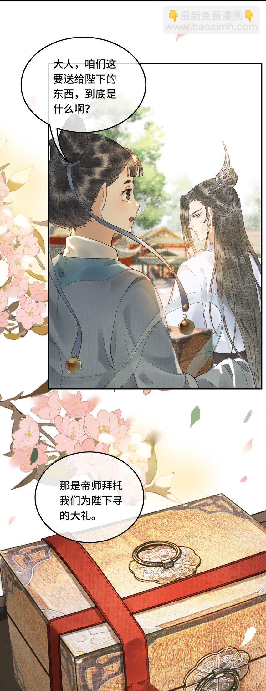 008 撒娇小女帝-第10话