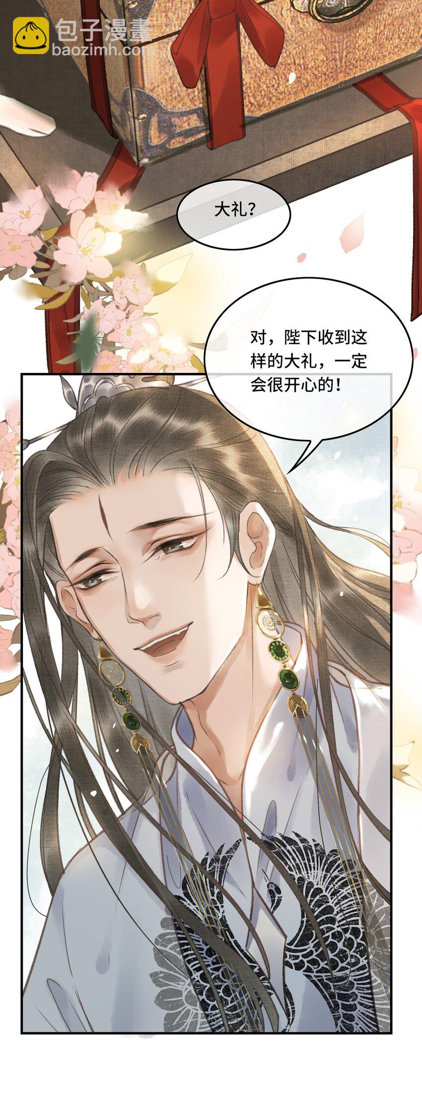 008 撒娇小女帝-第10话