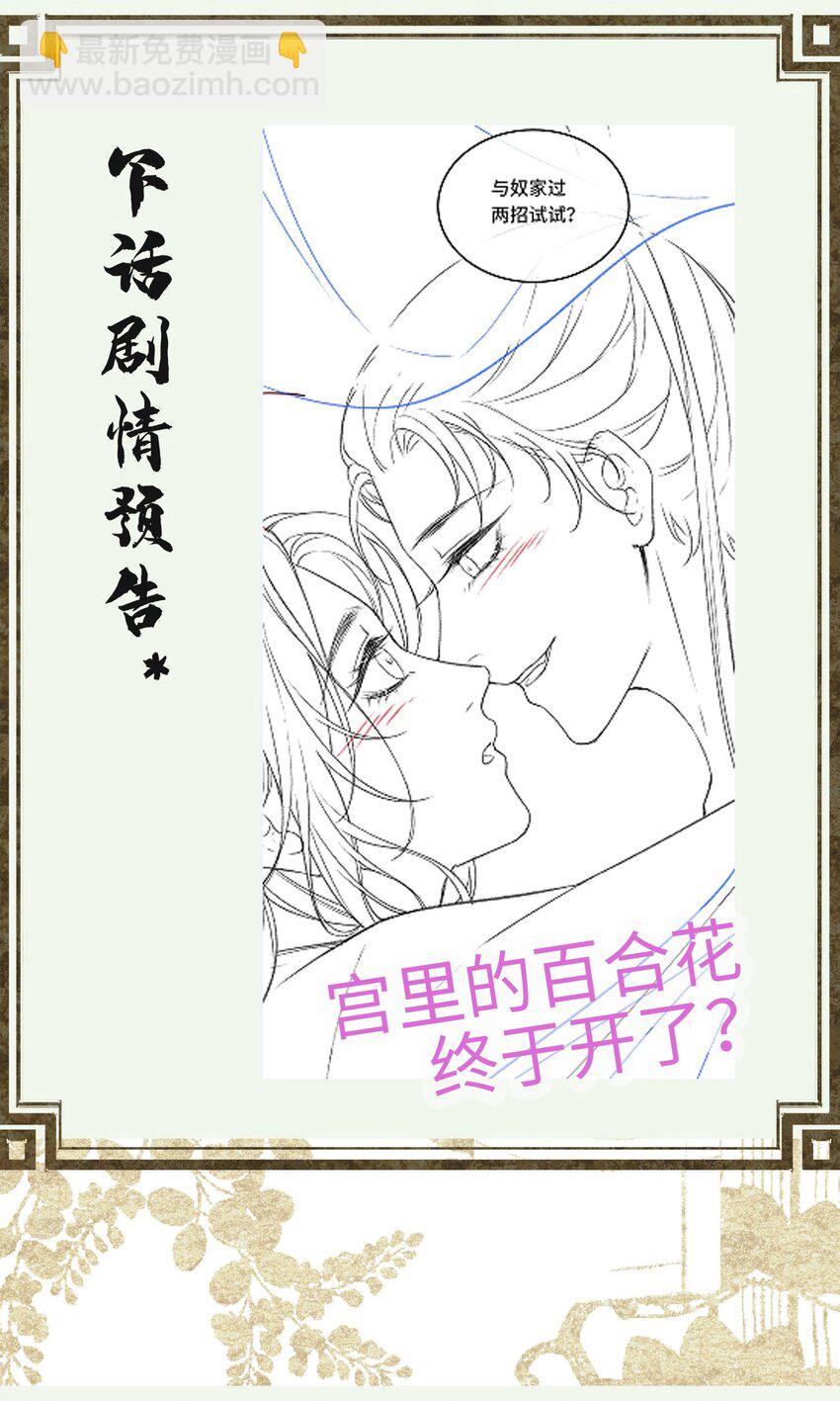 008 撒娇小女帝-第10话