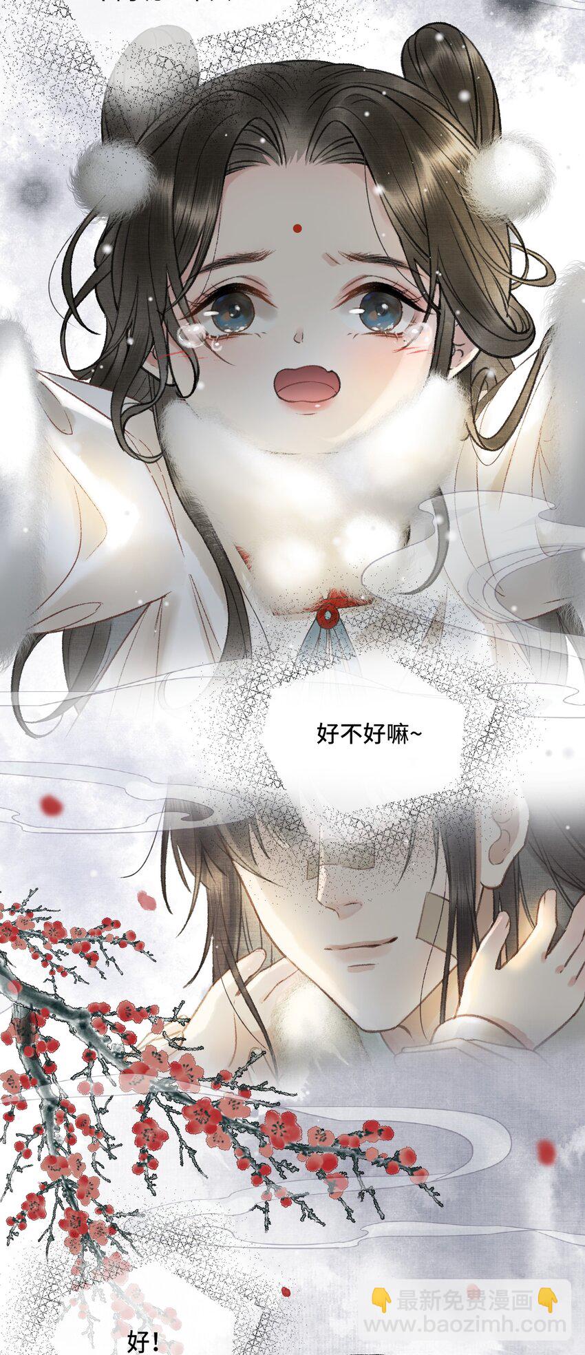 008 撒娇小女帝-第10话