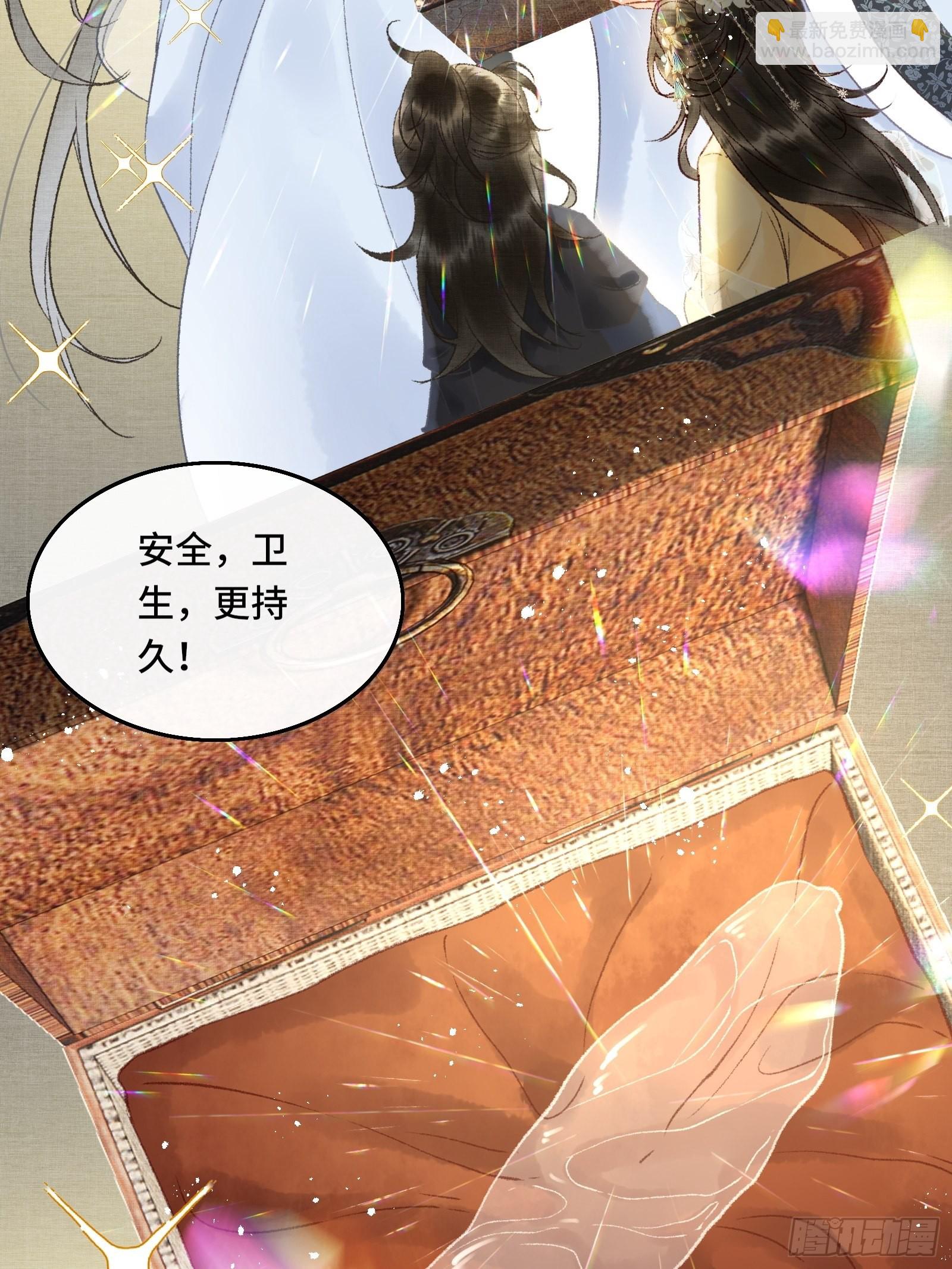 不守夫德(别名:撒娇女帝最好命) - 第十话 帝师终于对朕下手了？ - 1