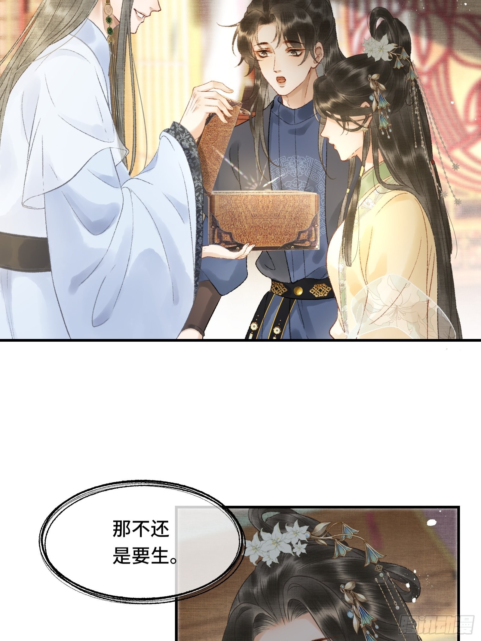 第十话 帝师终于对朕下手了？14