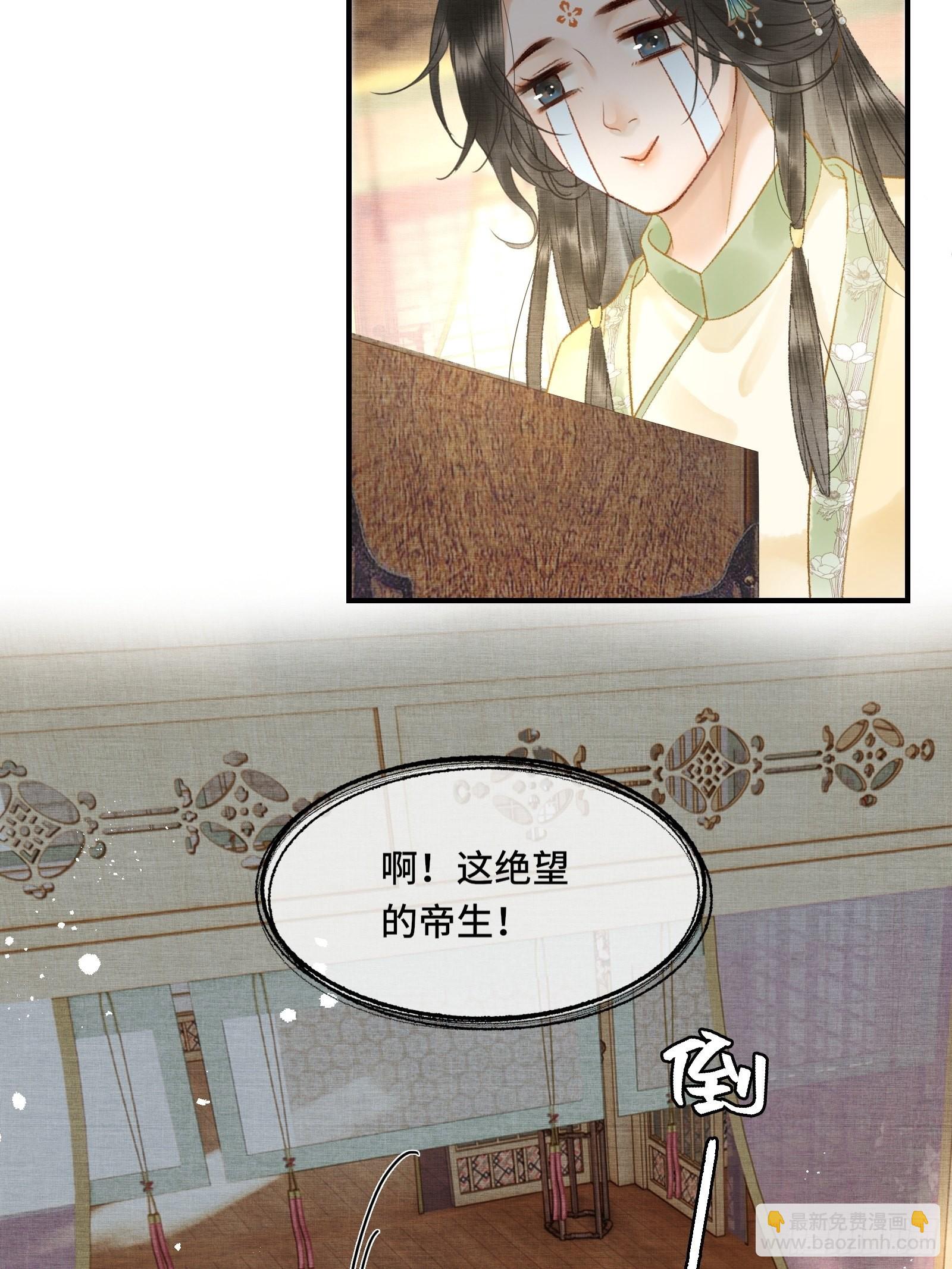 不守夫德(别名:撒娇女帝最好命) - 第十话 帝师终于对朕下手了？ - 4