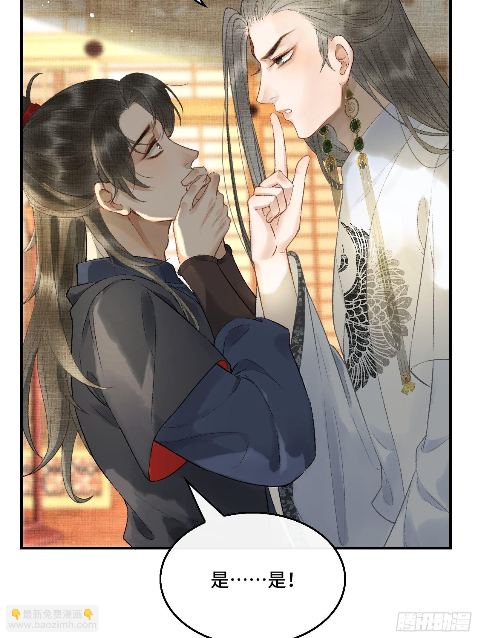 不守夫德(别名:撒娇女帝最好命) - 第十话 帝师终于对朕下手了？ - 1