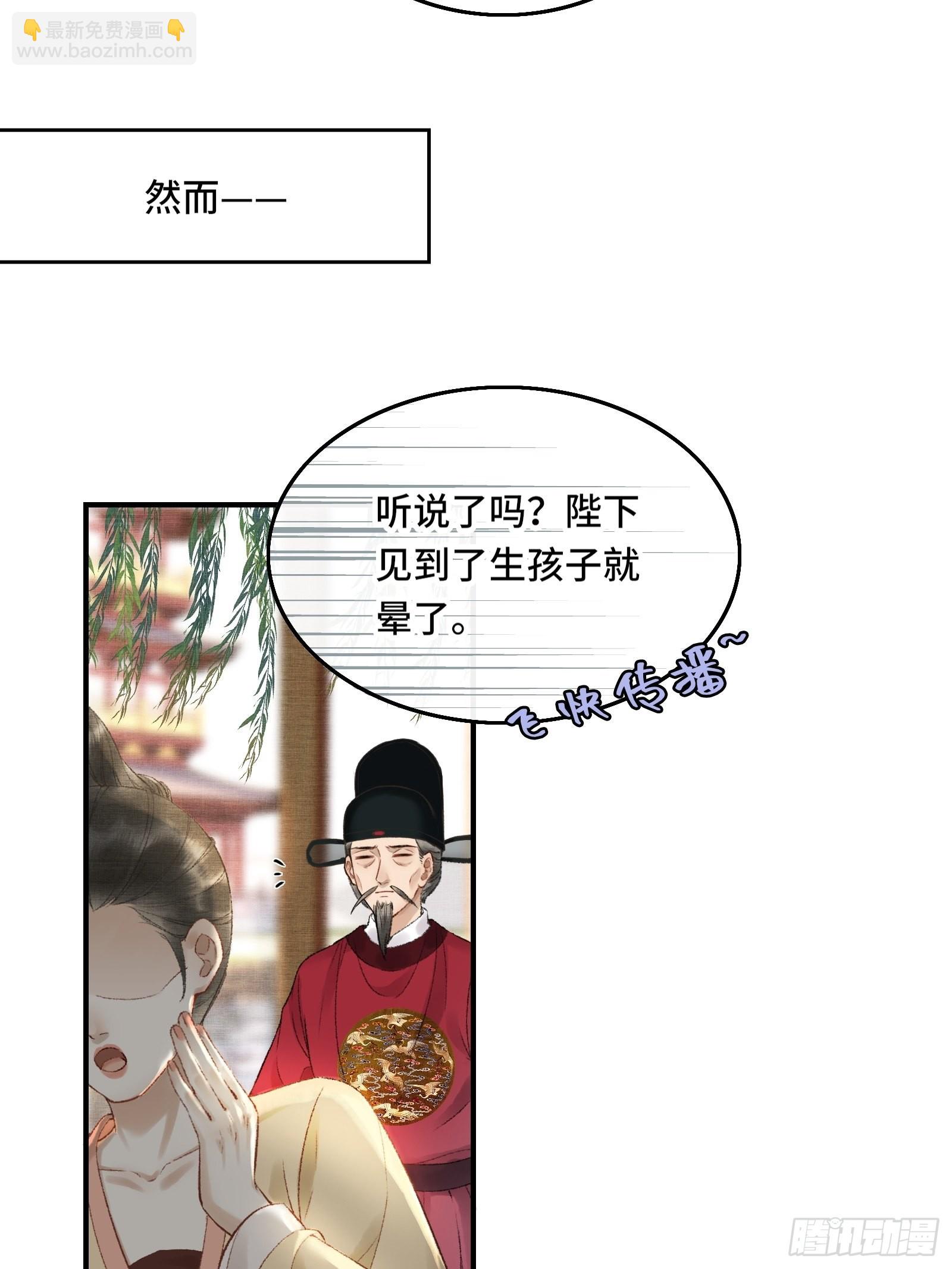 不守夫德(别名:撒娇女帝最好命) - 第十话 帝师终于对朕下手了？ - 2