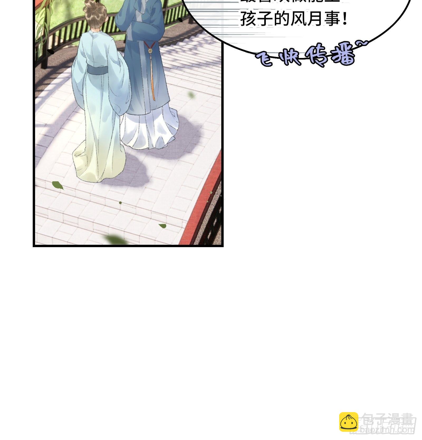 不守夫德(别名:撒娇女帝最好命) - 第十话 帝师终于对朕下手了？ - 4