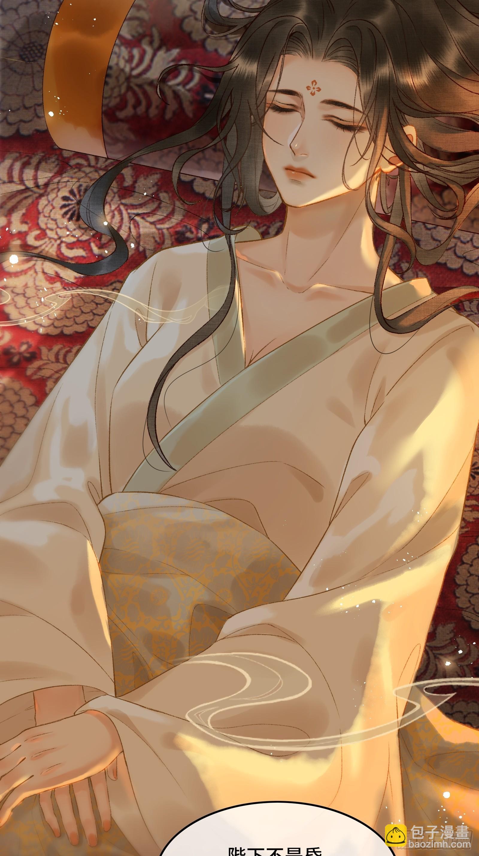 不守夫德(别名:撒娇女帝最好命) - 第十话 帝师终于对朕下手了？ - 6