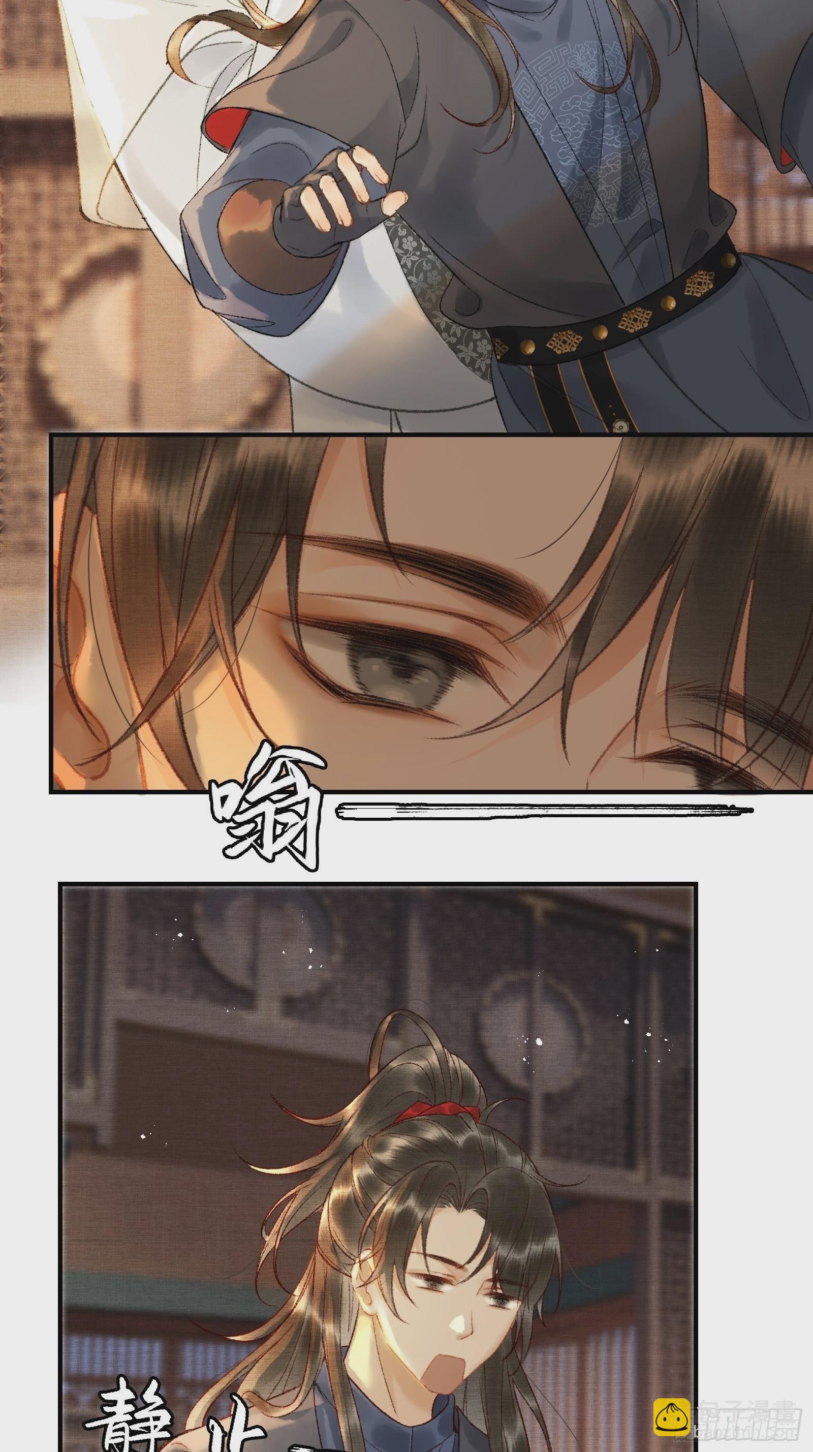 不守夫德(别名:撒娇女帝最好命) - 第十话 帝师终于对朕下手了？ - 4