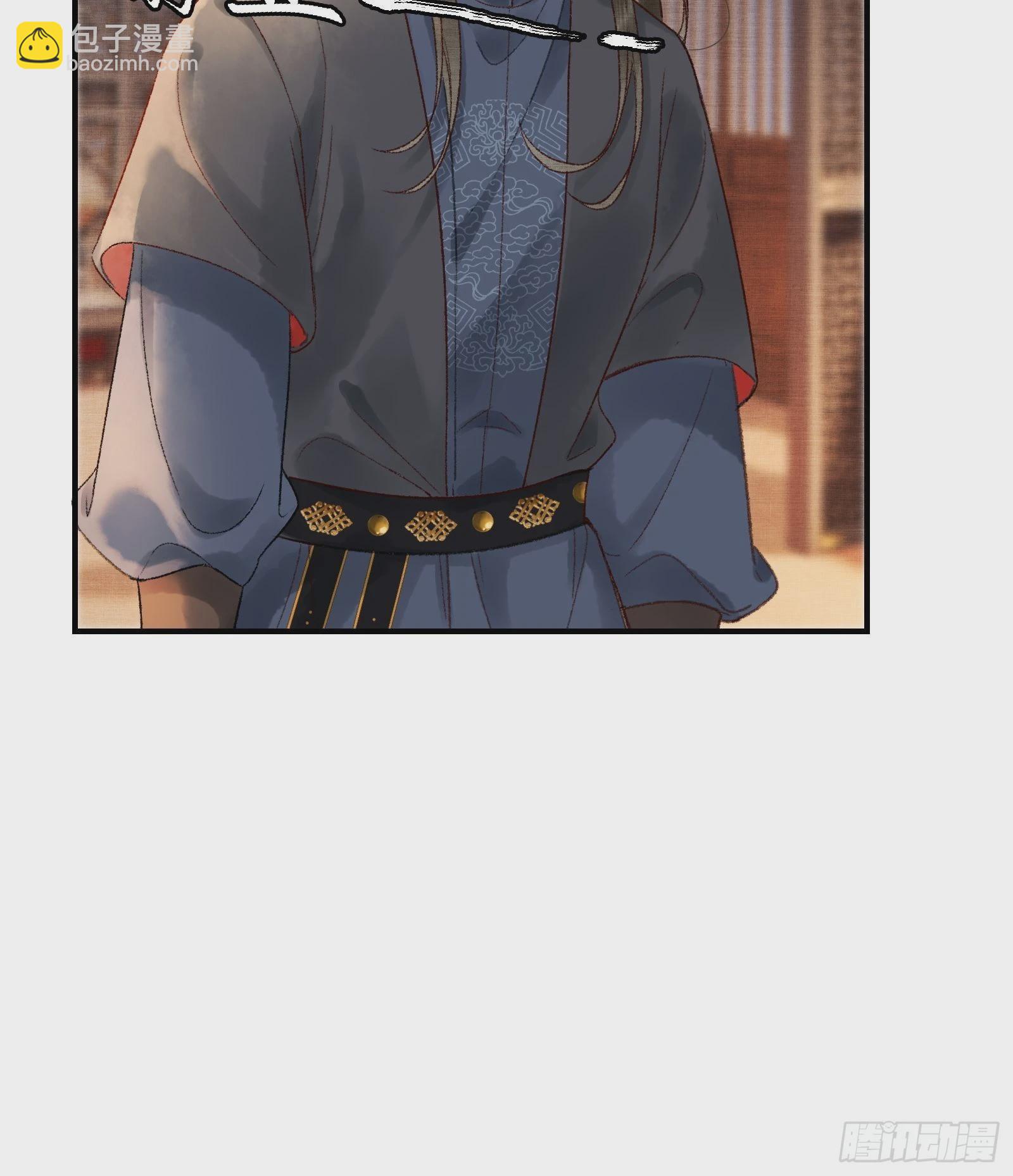 不守夫德(别名:撒娇女帝最好命) - 第十话 帝师终于对朕下手了？ - 5