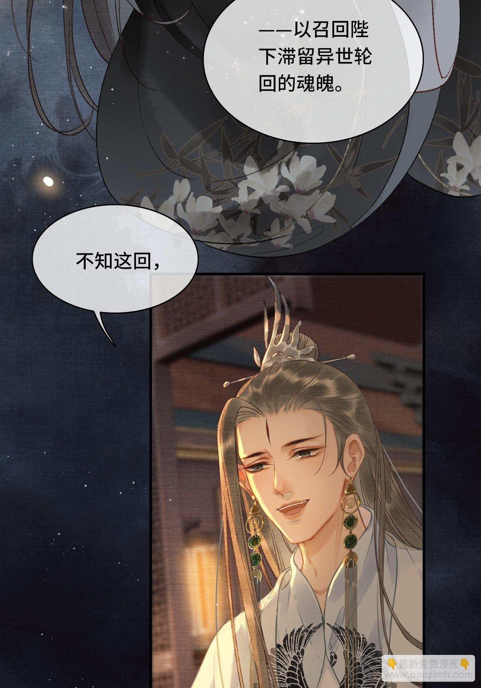 不守夫德(别名:撒娇女帝最好命) - 第十话 帝师终于对朕下手了？ - 5