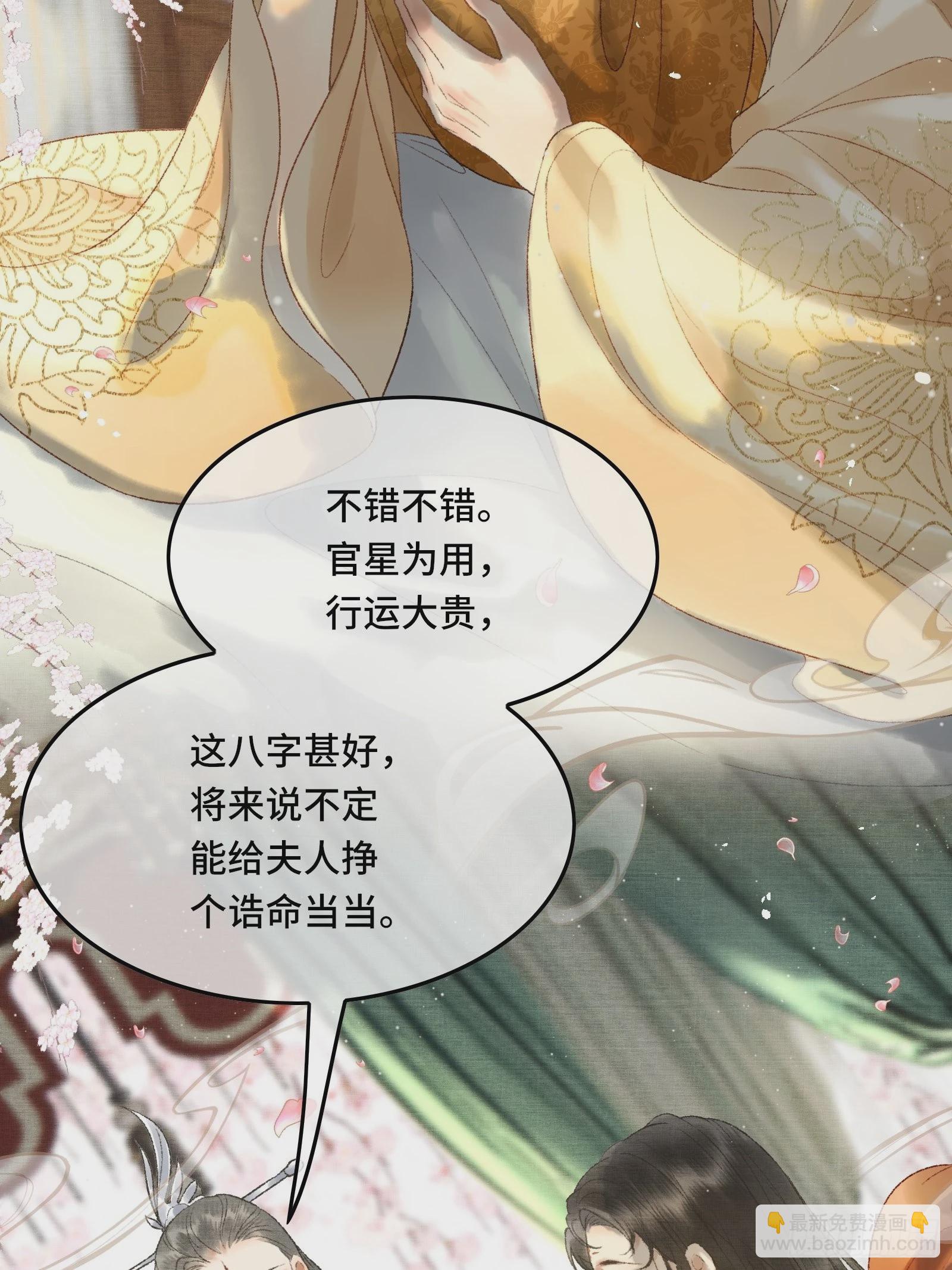 不守夫德(别名:撒娇女帝最好命) - 第十话 帝师终于对朕下手了？ - 5