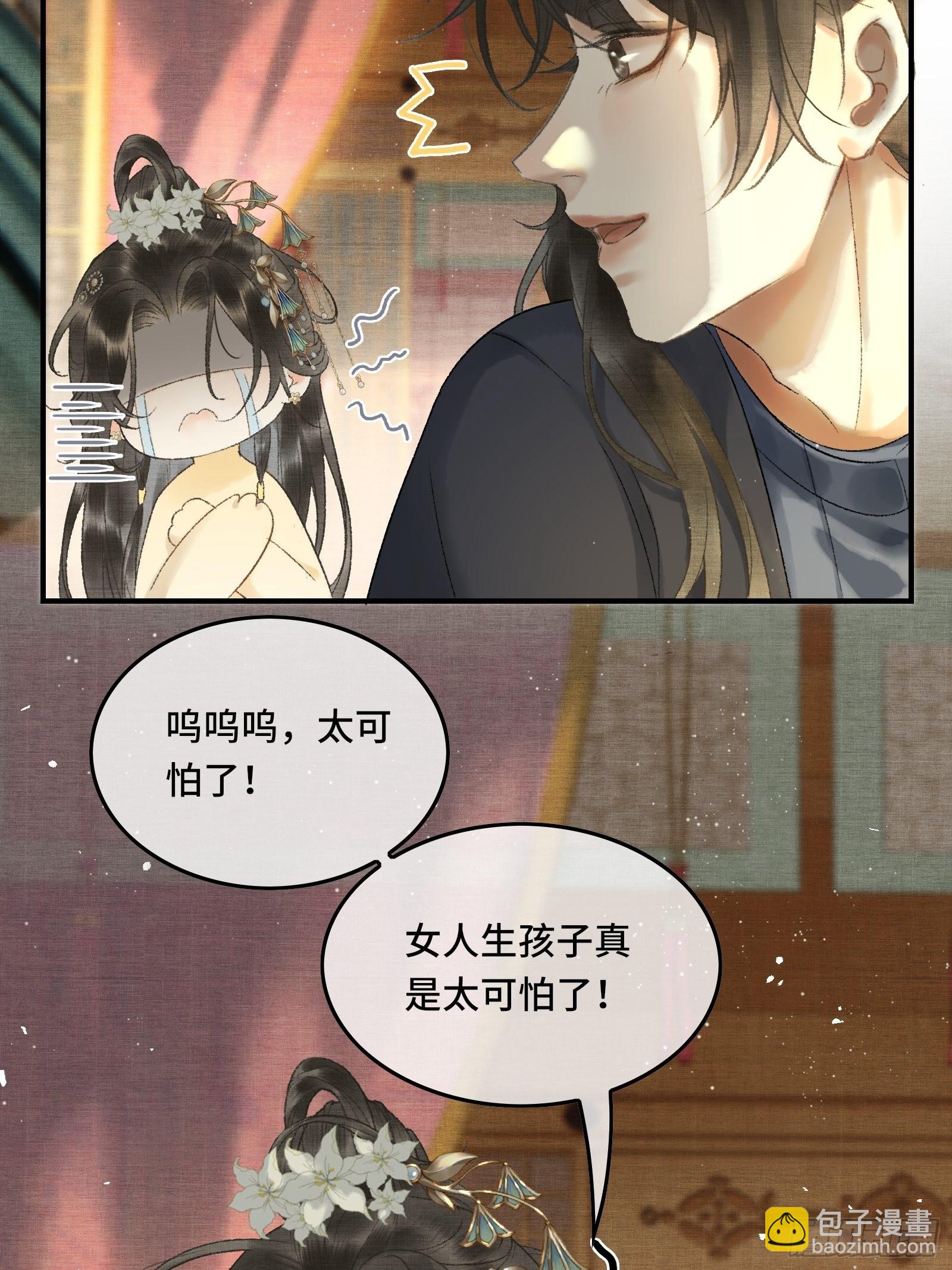 不守夫德(别名:撒娇女帝最好命) - 第十话 帝师终于对朕下手了？ - 1