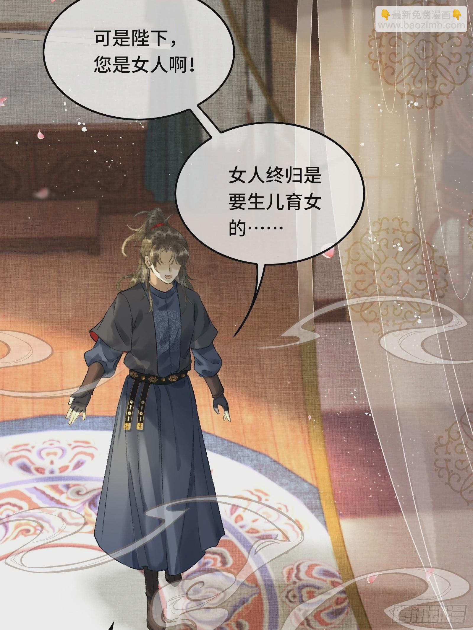 不守夫德(别名:撒娇女帝最好命) - 第十话 帝师终于对朕下手了？ - 3