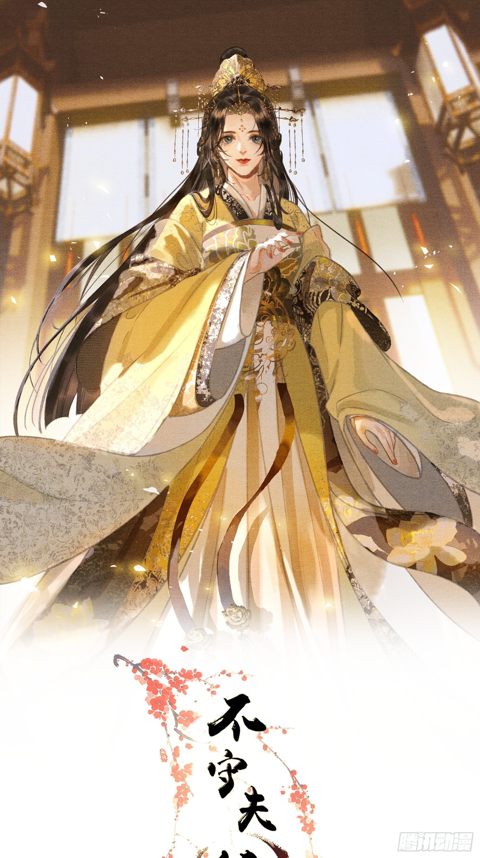 不守夫德(别名:撒娇女帝最好命) - 第十二话 昏迷后为何还有意识 - 1