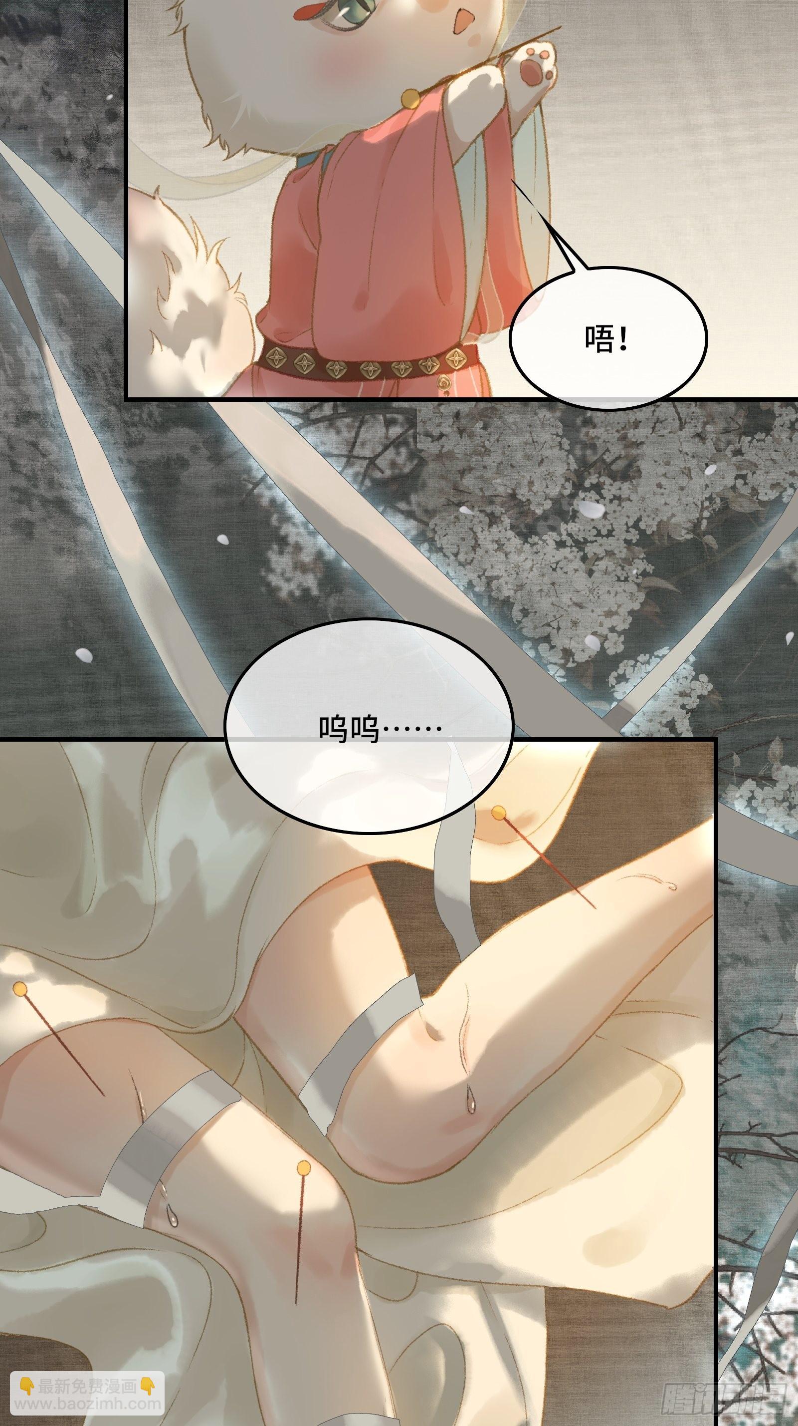 不守夫德(别名:撒娇女帝最好命) - 第十二话 昏迷后为何还有意识 - 5