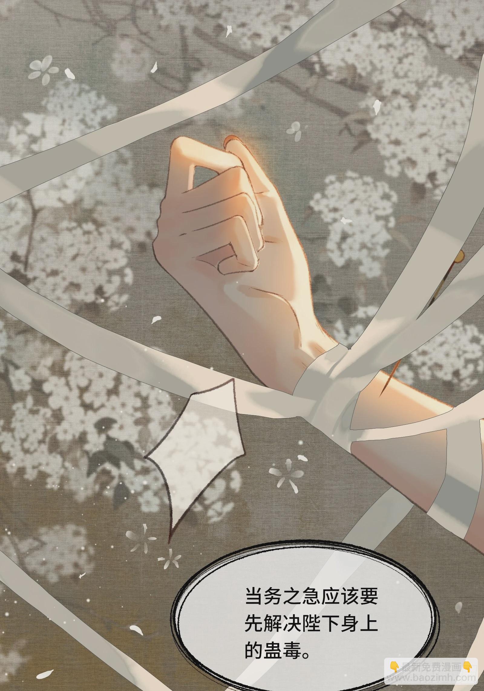 不守夫德(别名:撒娇女帝最好命) - 第十二话 昏迷后为何还有意识 - 4