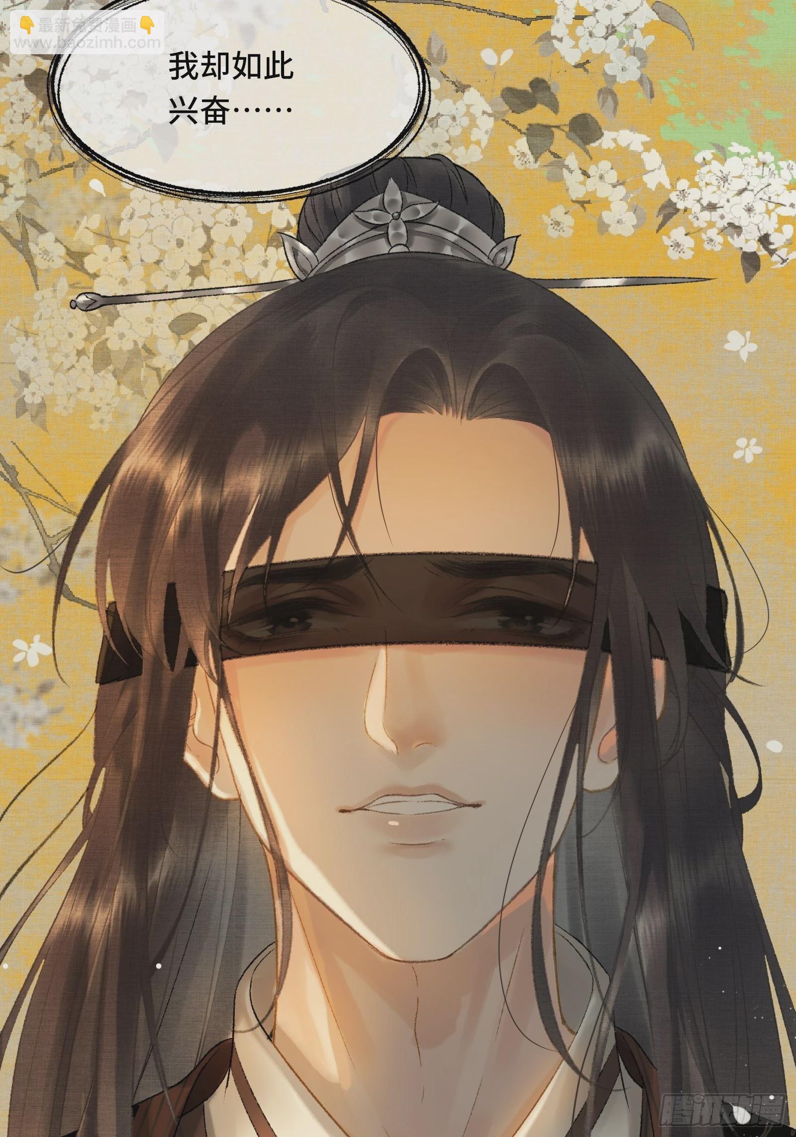 不守夫德(别名:撒娇女帝最好命) - 第十二话 昏迷后为何还有意识 - 7