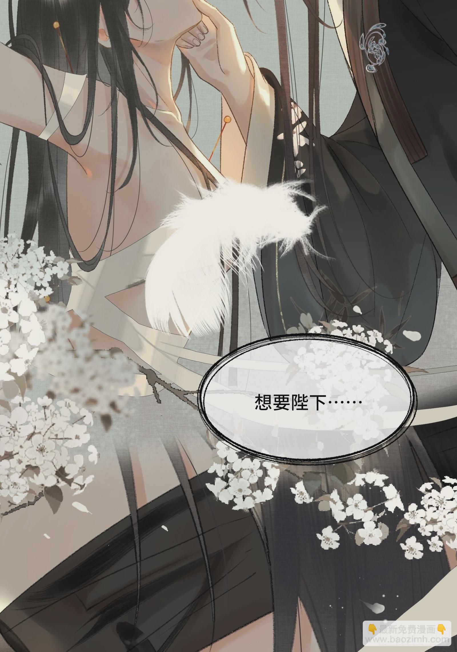 不守夫德(别名:撒娇女帝最好命) - 第十二话 昏迷后为何还有意识 - 3