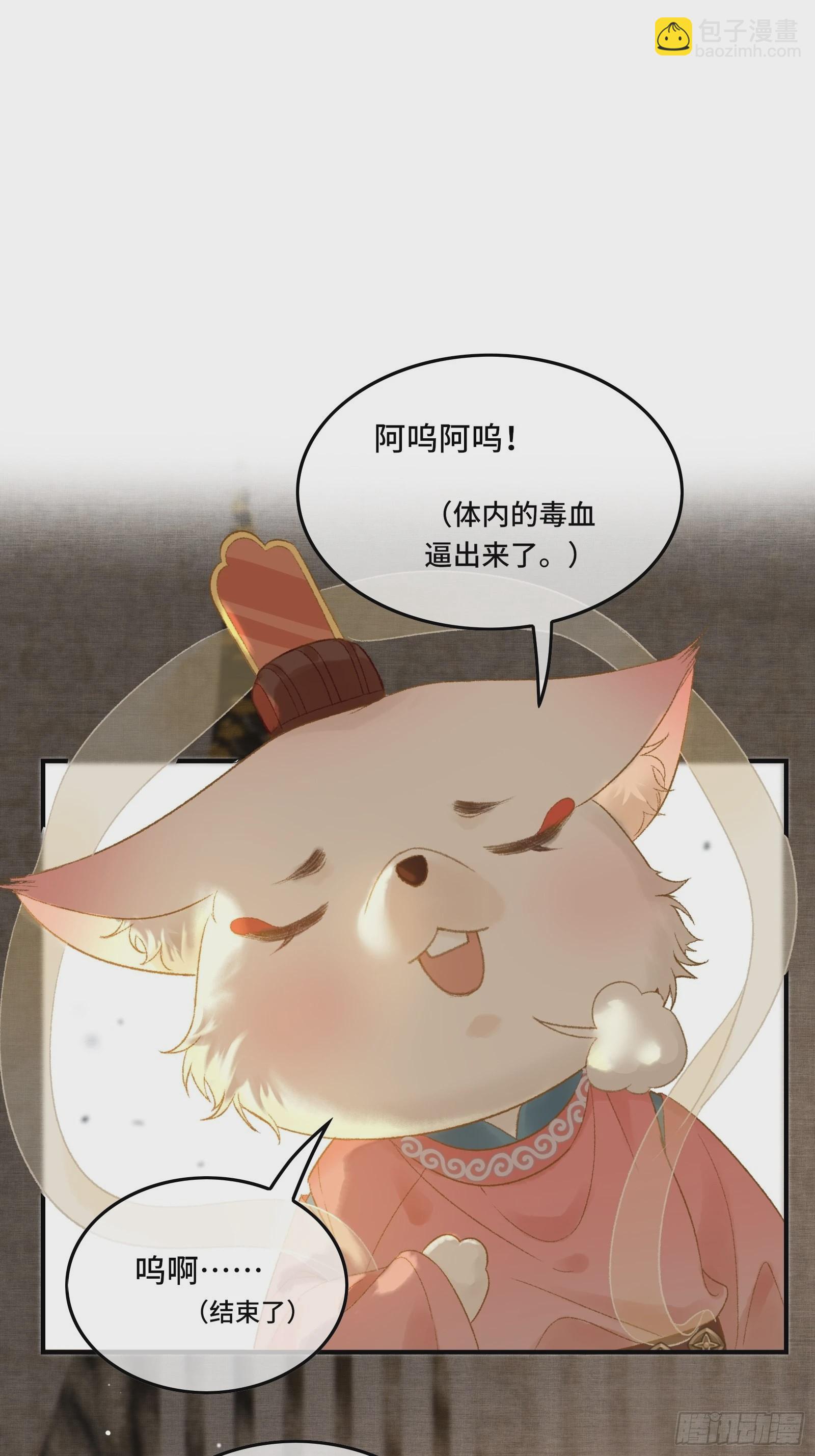 不守夫德(别名:撒娇女帝最好命) - 第十二话 昏迷后为何还有意识 - 6