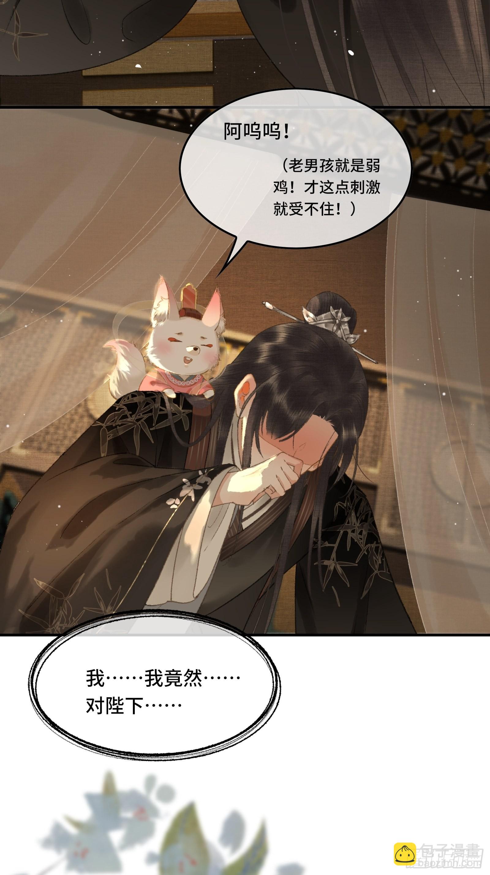 不守夫德(别名:撒娇女帝最好命) - 第十二话 昏迷后为何还有意识 - 1