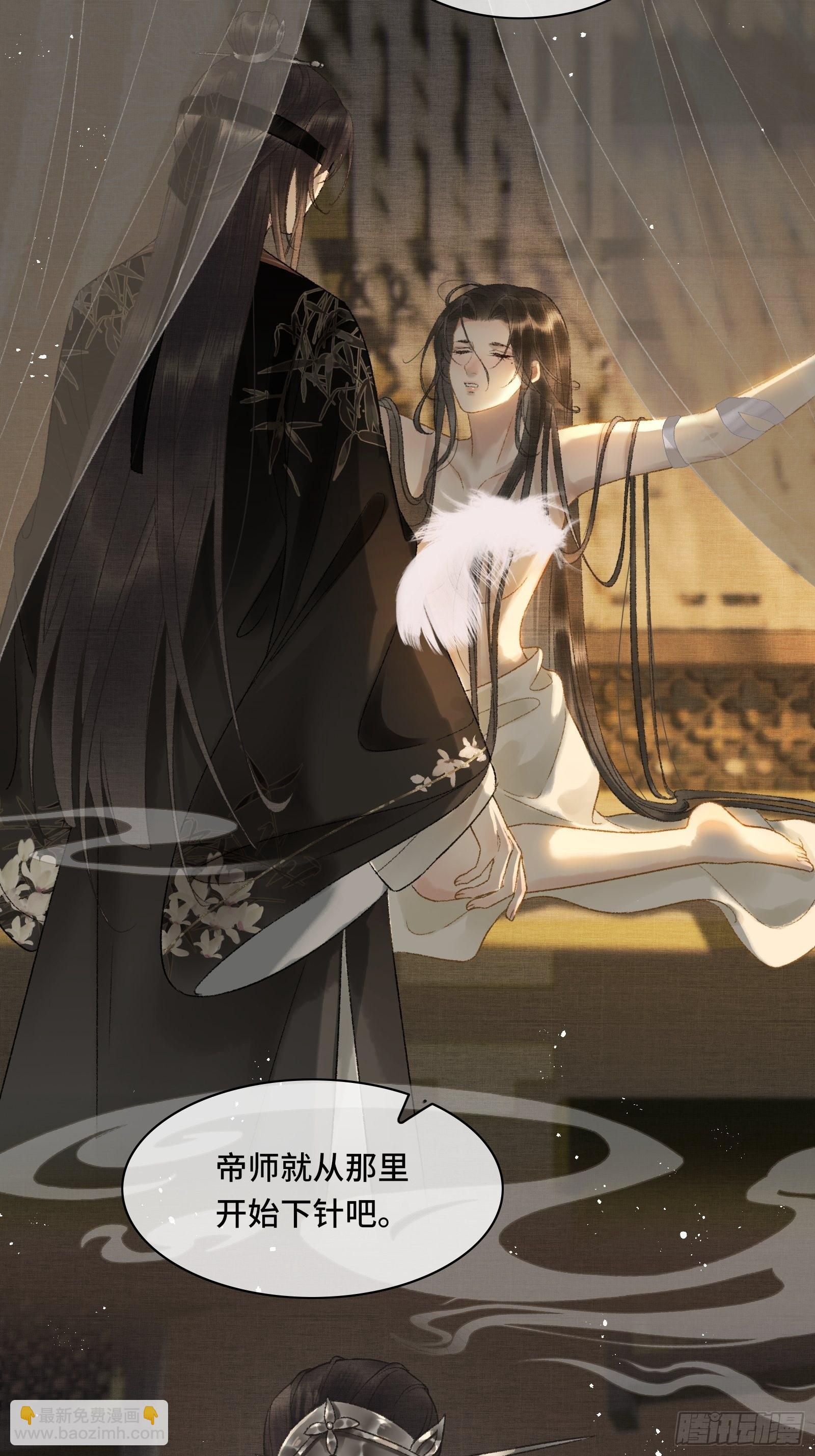 不守夫德(别名:撒娇女帝最好命) - 第十二话 昏迷后为何还有意识 - 3