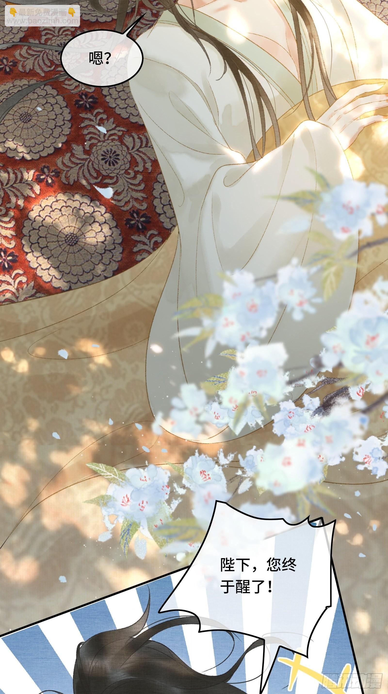 不守夫德(别名:撒娇女帝最好命) - 第十二话 昏迷后为何还有意识 - 3