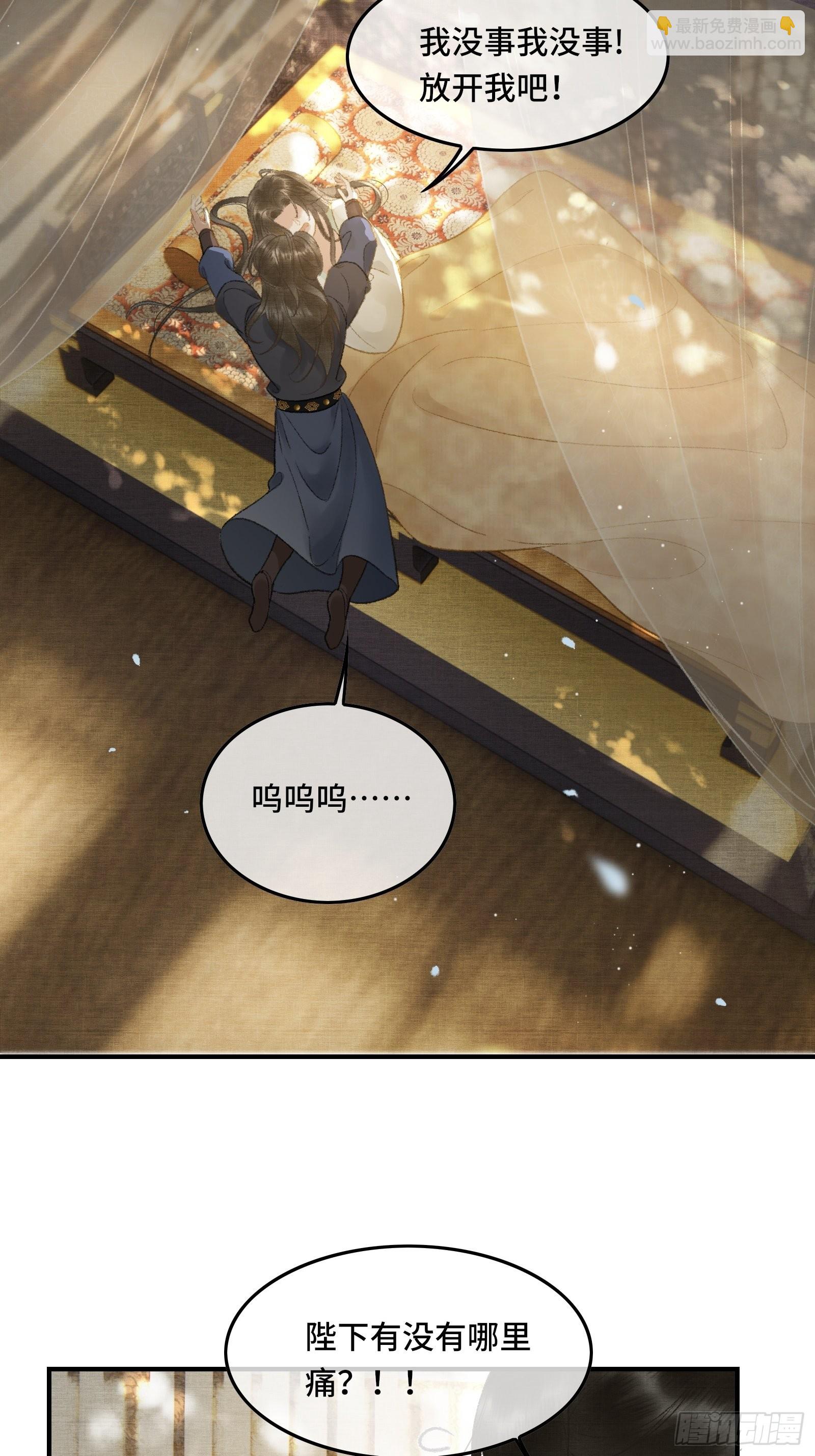 不守夫德(别名:撒娇女帝最好命) - 第十二话 昏迷后为何还有意识 - 5