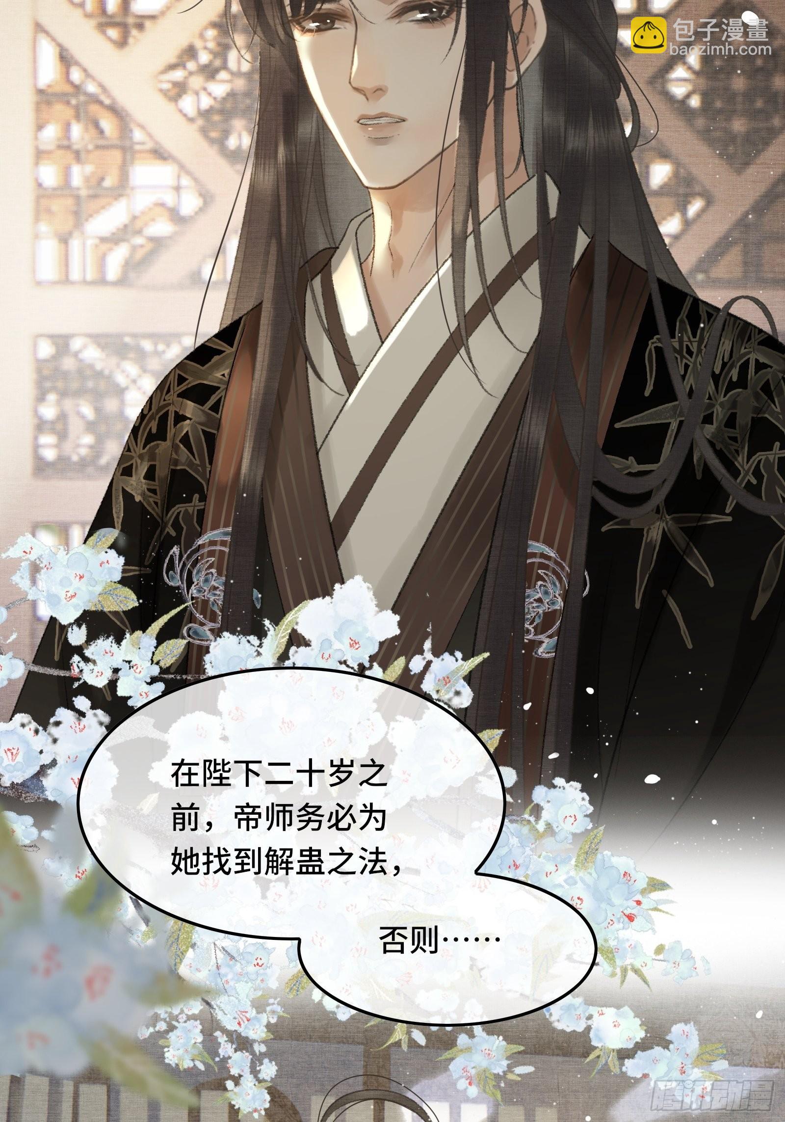 不守夫德(别名:撒娇女帝最好命) - 第十二话 昏迷后为何还有意识 - 4