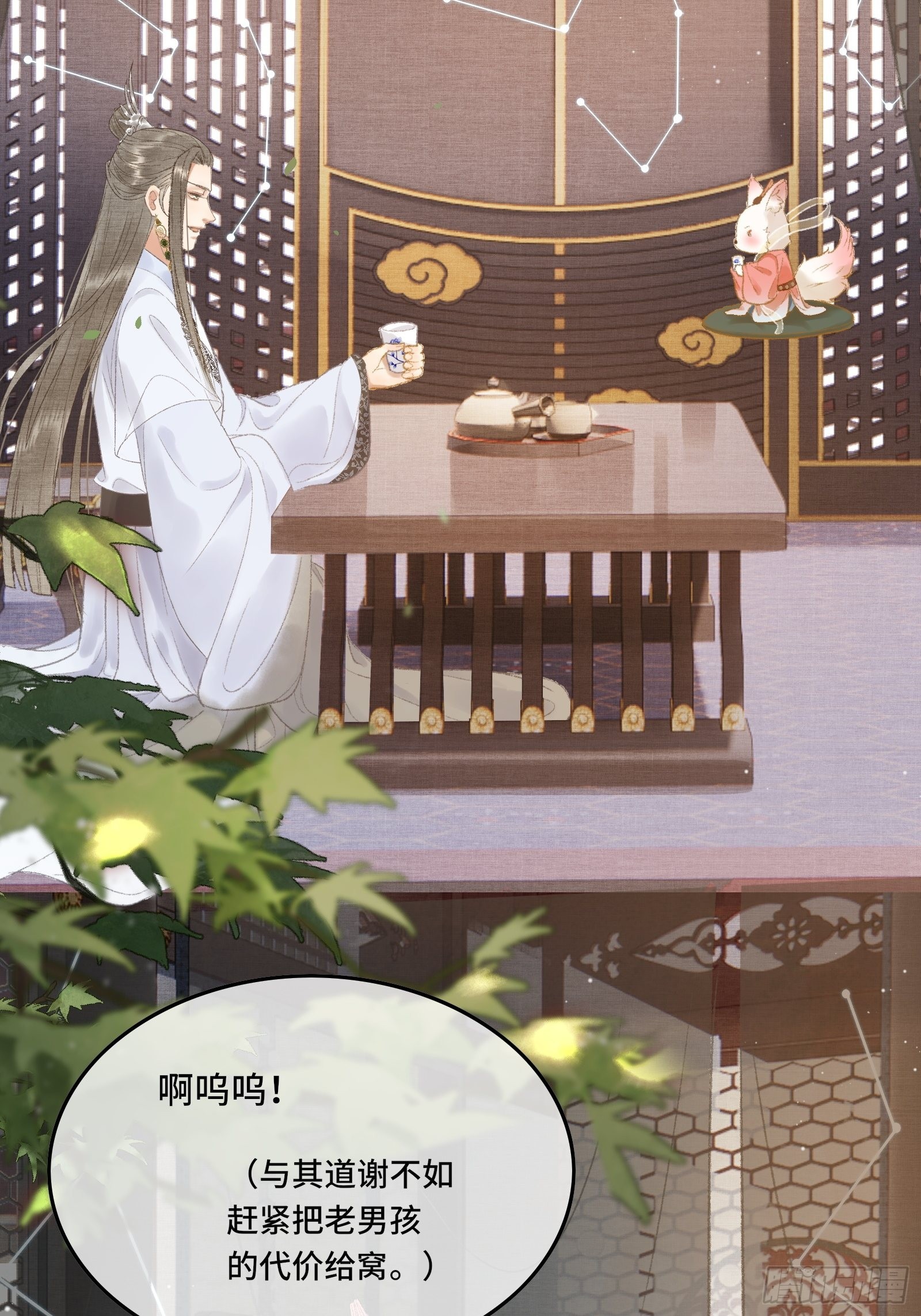 不守夫德(别名:撒娇女帝最好命) - 第十二话 昏迷后为何还有意识 - 1