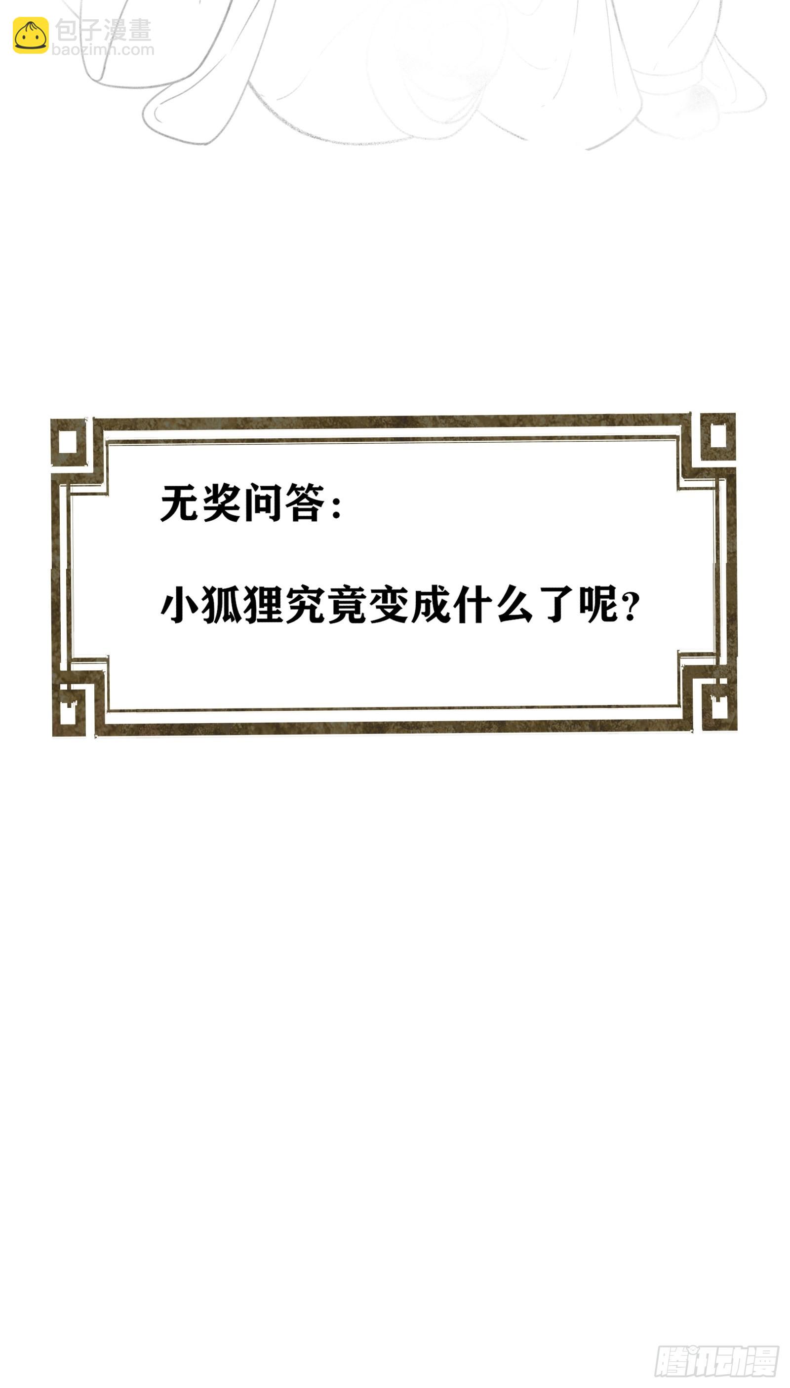 不守夫德(别名:撒娇女帝最好命) - 第十二话 昏迷后为何还有意识 - 7