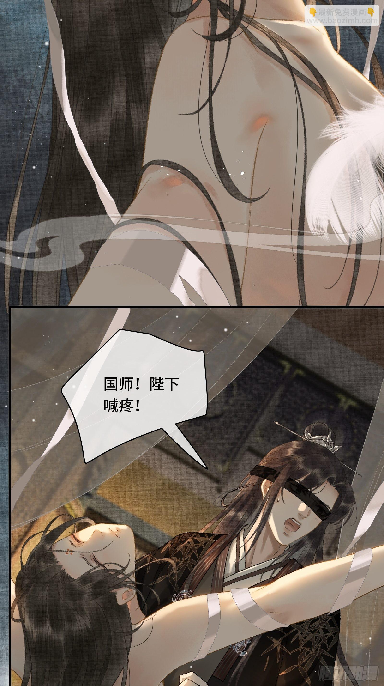 不守夫德(别名:撒娇女帝最好命) - 第十二话 昏迷后为何还有意识 - 7