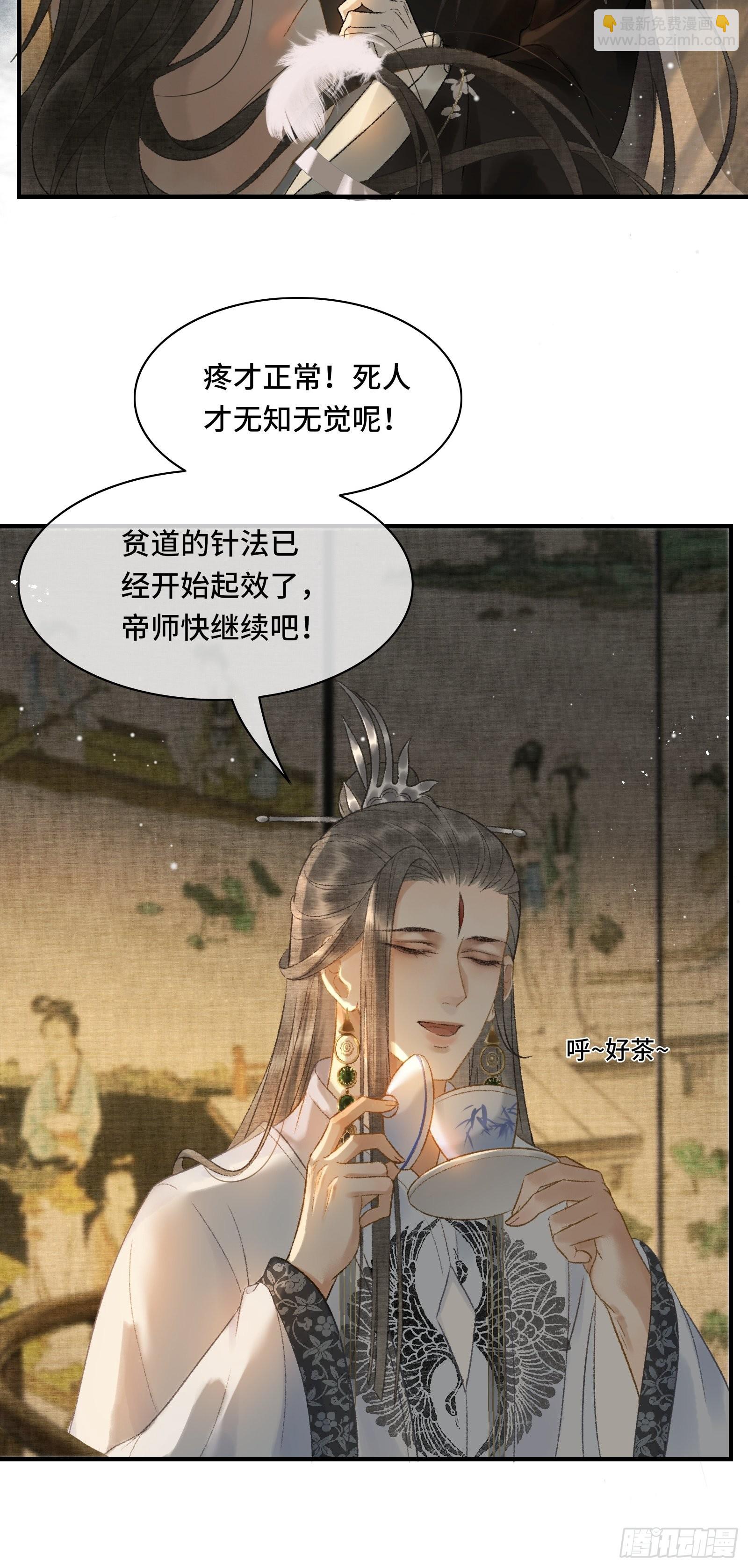 不守夫德(别名:撒娇女帝最好命) - 第十二话 昏迷后为何还有意识 - 1