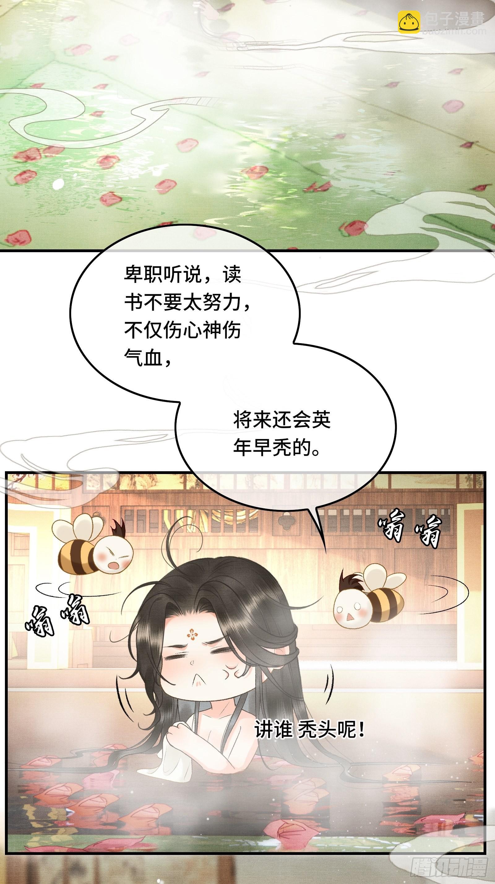 不守夫德(别名:撒娇女帝最好命) - 第十四话 羞红的脸 - 1