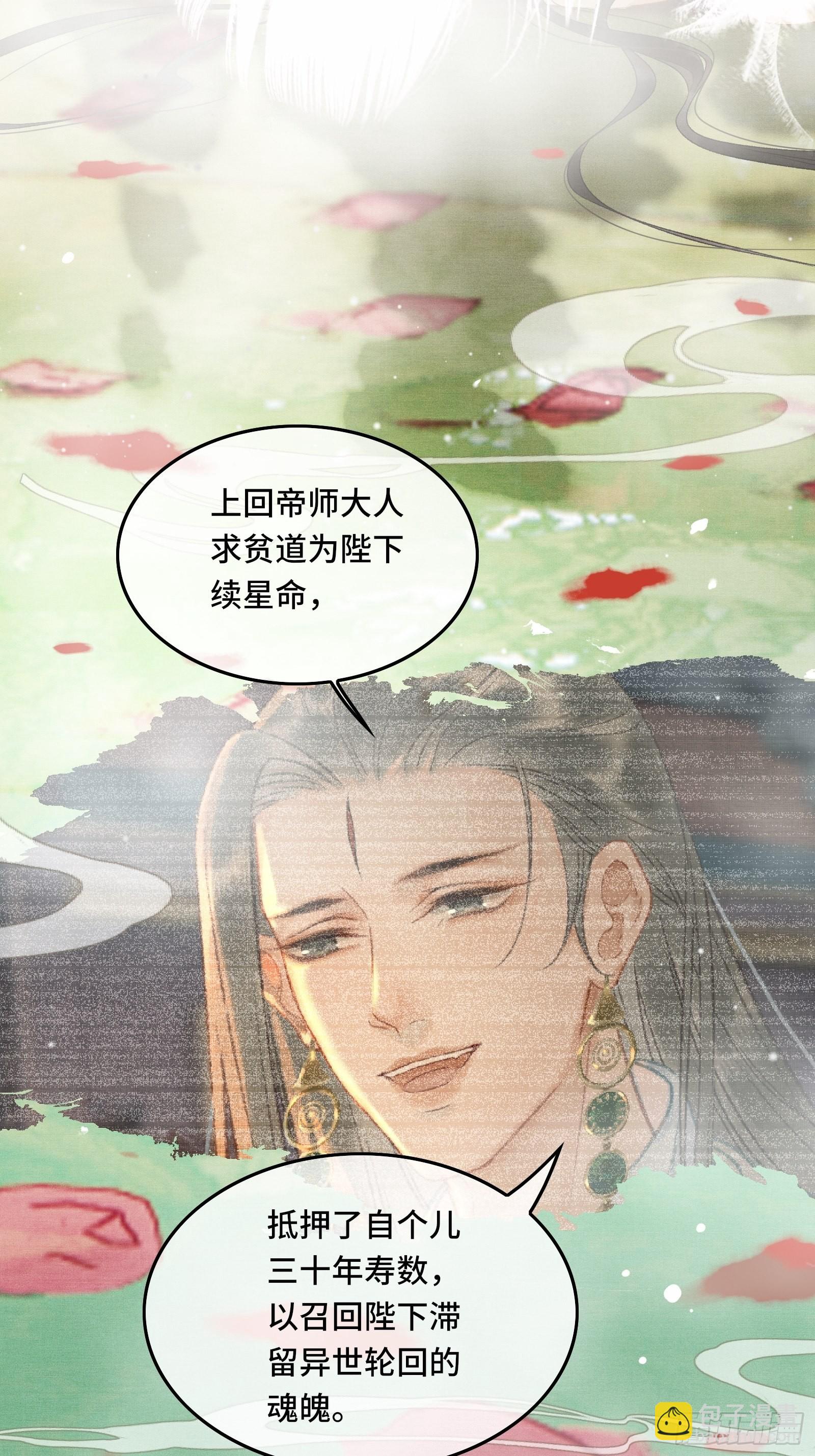 不守夫德(别名:撒娇女帝最好命) - 第十四话 羞红的脸 - 3