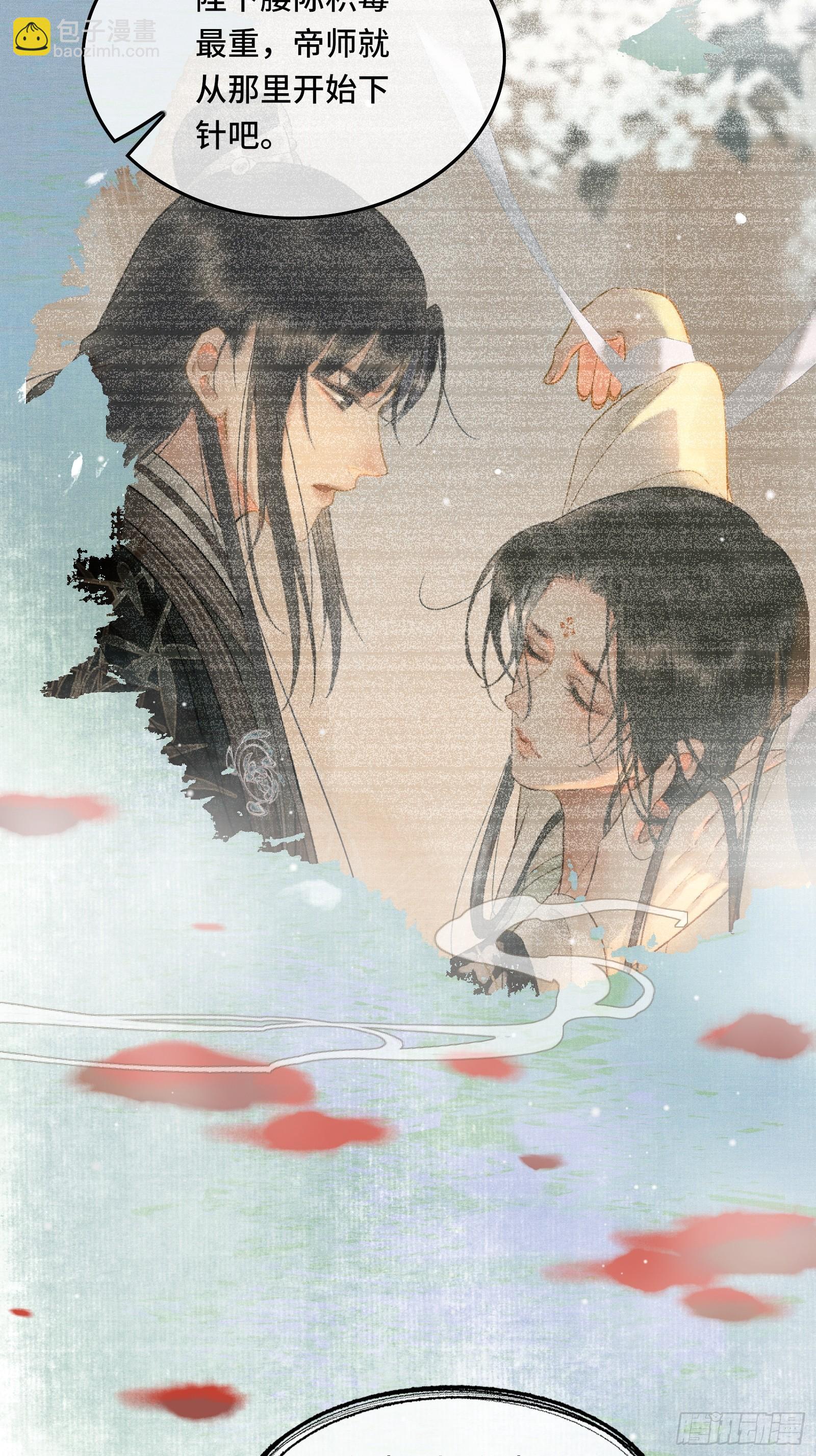 不守夫德(别名:撒娇女帝最好命) - 第十四话 羞红的脸 - 5