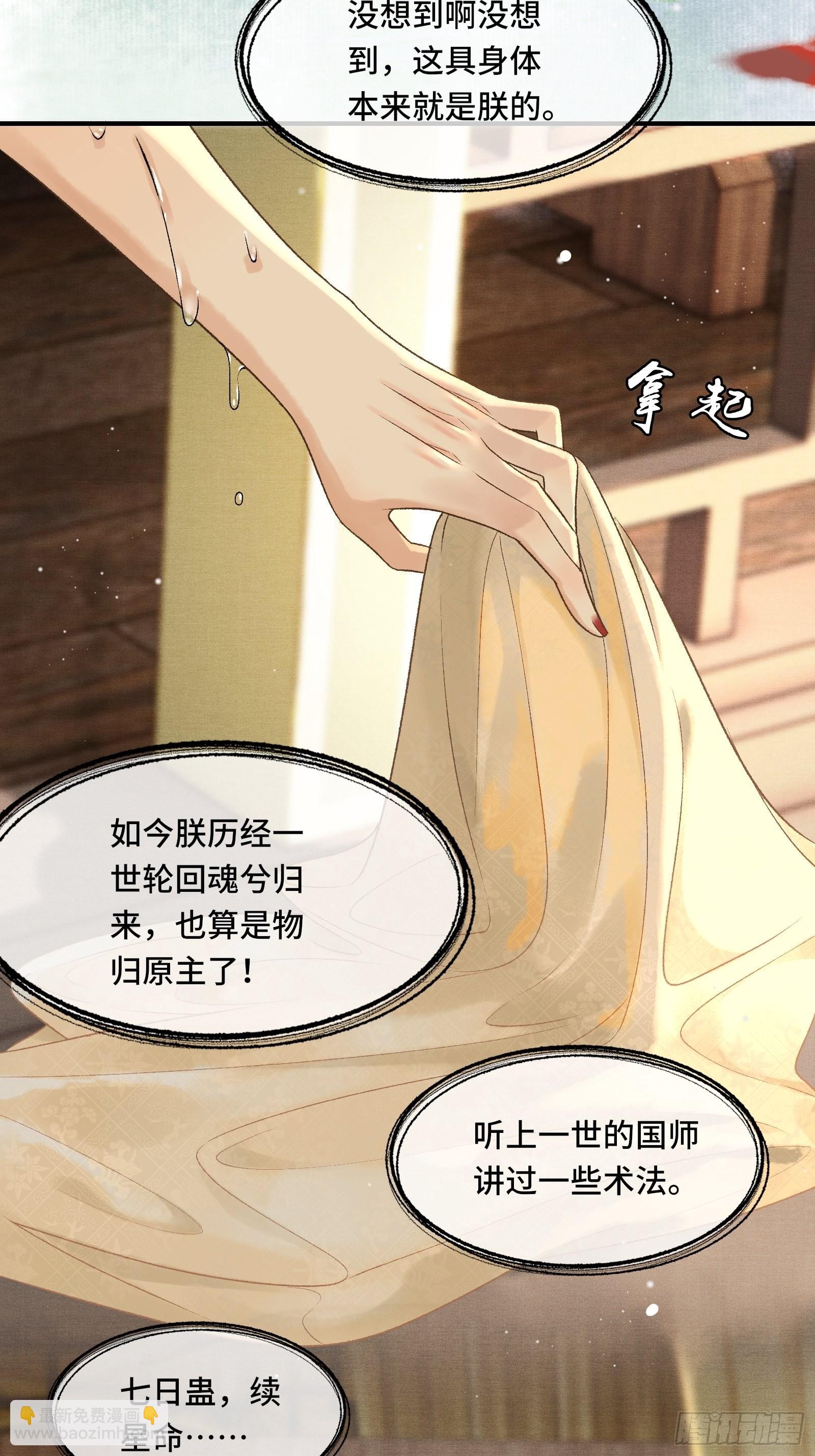 不守夫德(别名:撒娇女帝最好命) - 第十四话 羞红的脸 - 6