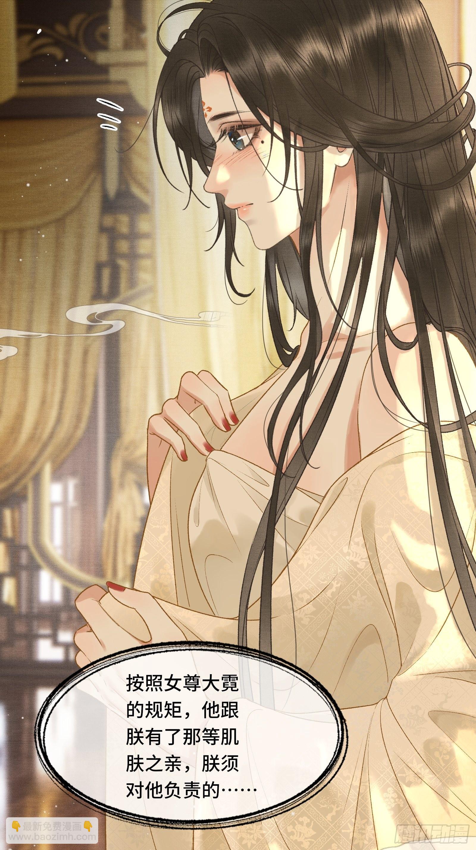 不守夫德(别名:撒娇女帝最好命) - 第十四话 羞红的脸 - 8