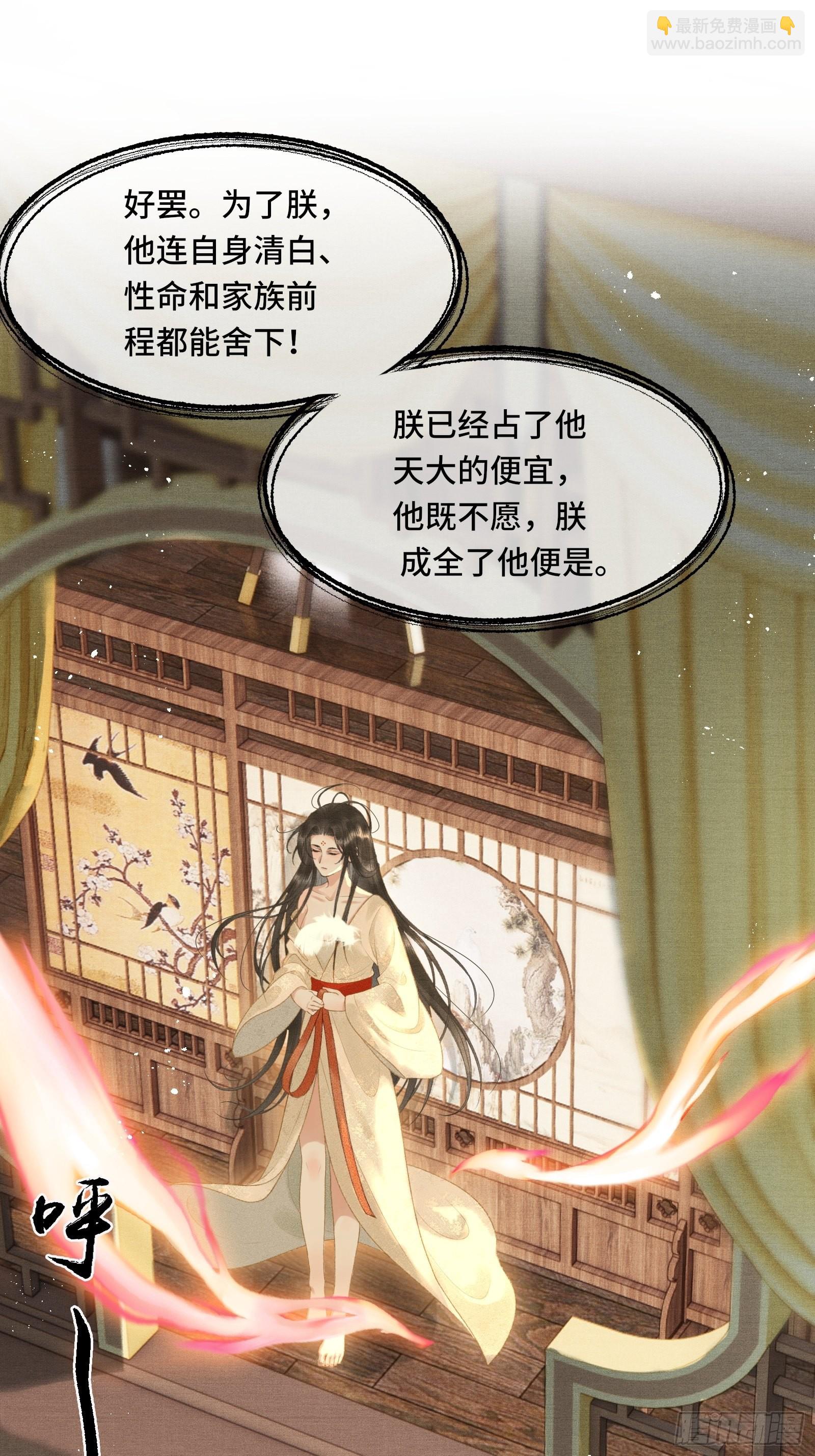 不守夫德(别名:撒娇女帝最好命) - 第十四话 羞红的脸 - 2