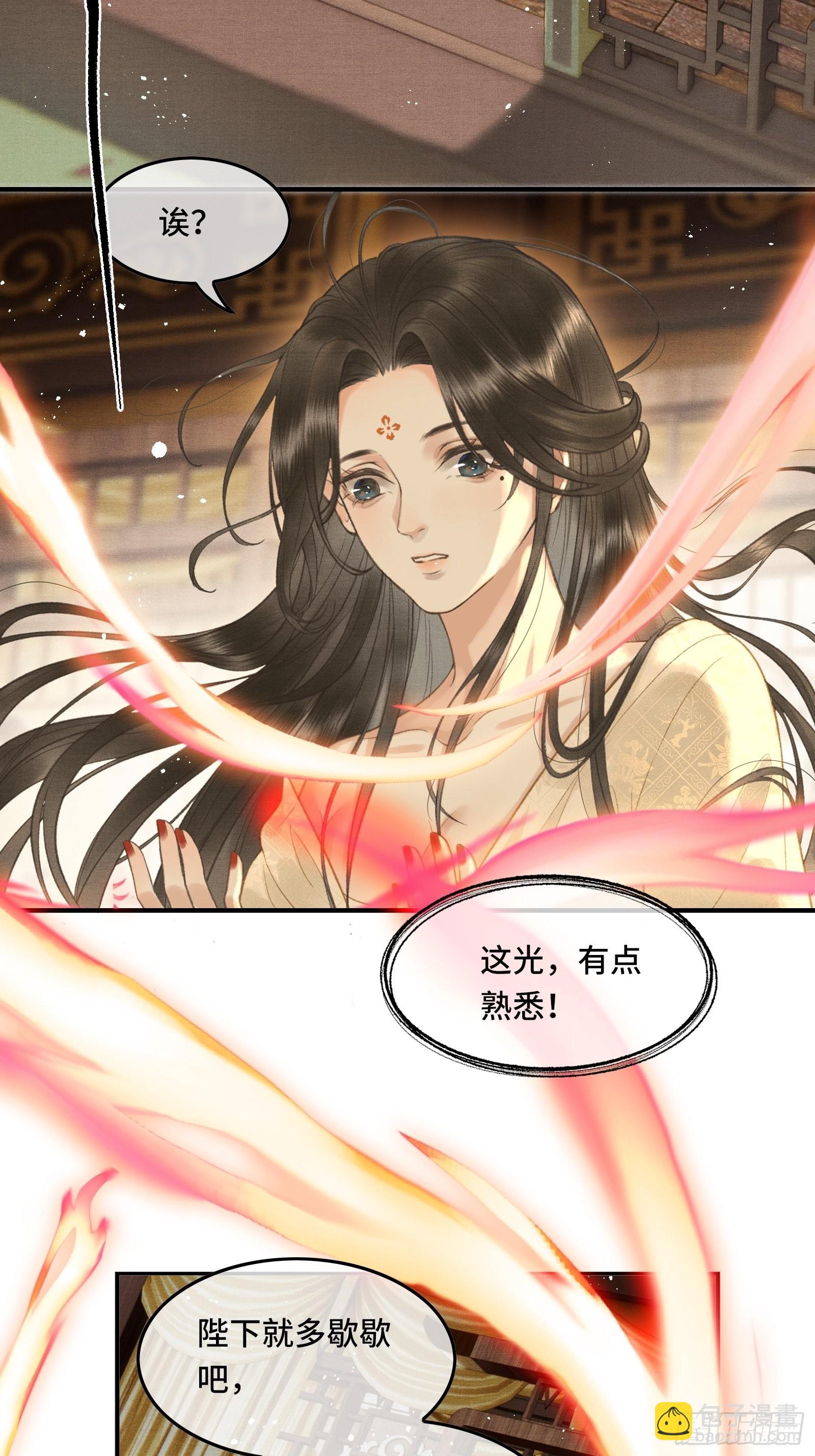 不守夫德(别名:撒娇女帝最好命) - 第十四话 羞红的脸 - 3