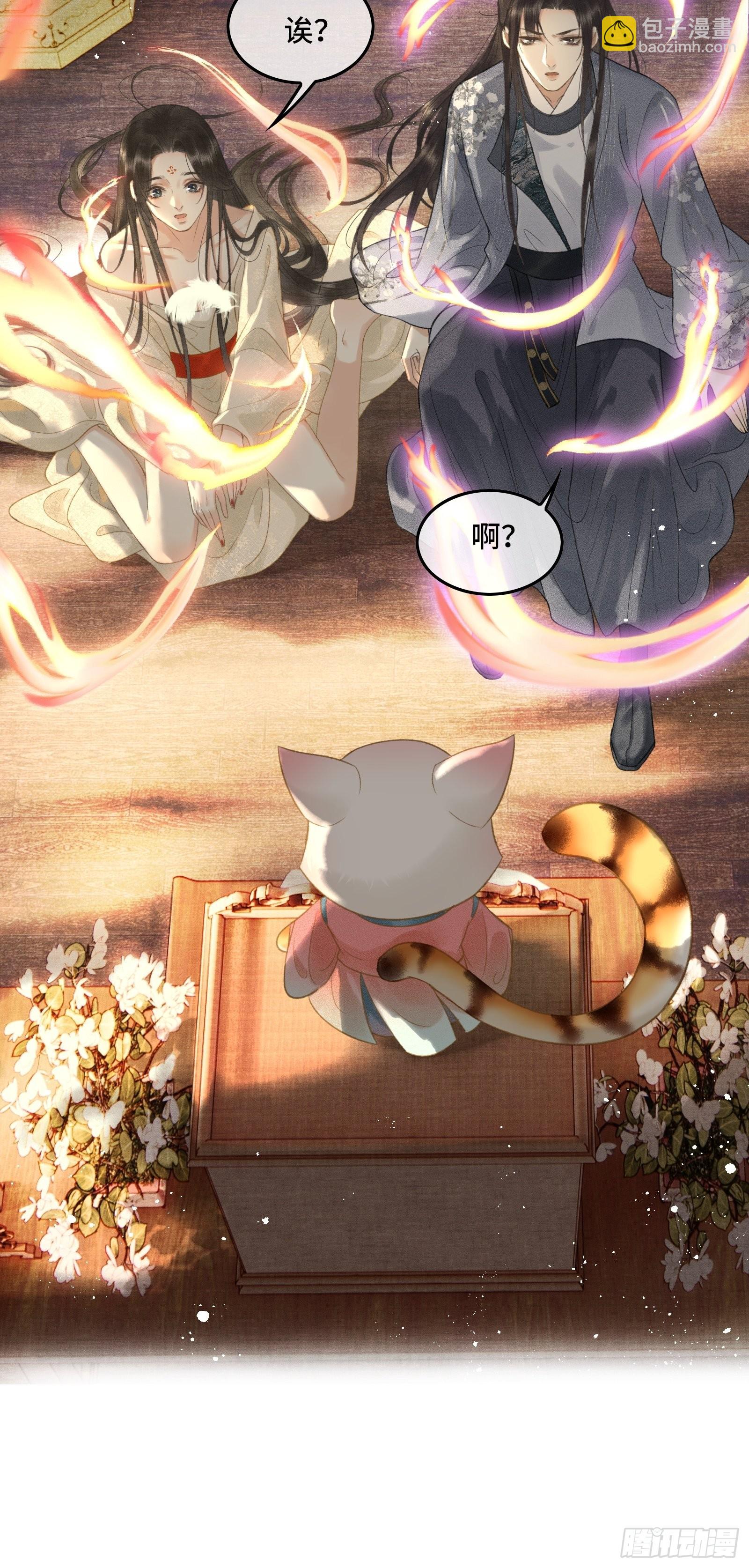 不守夫德(别名:撒娇女帝最好命) - 第十四话 羞红的脸 - 6