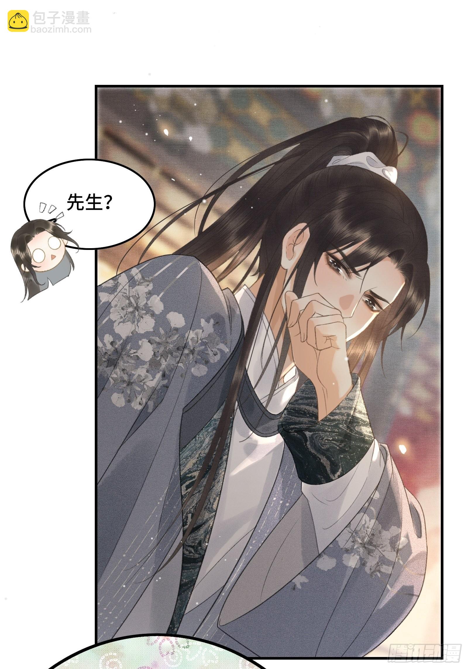 不守夫德(别名:撒娇女帝最好命) - 第十四话 羞红的脸 - 8