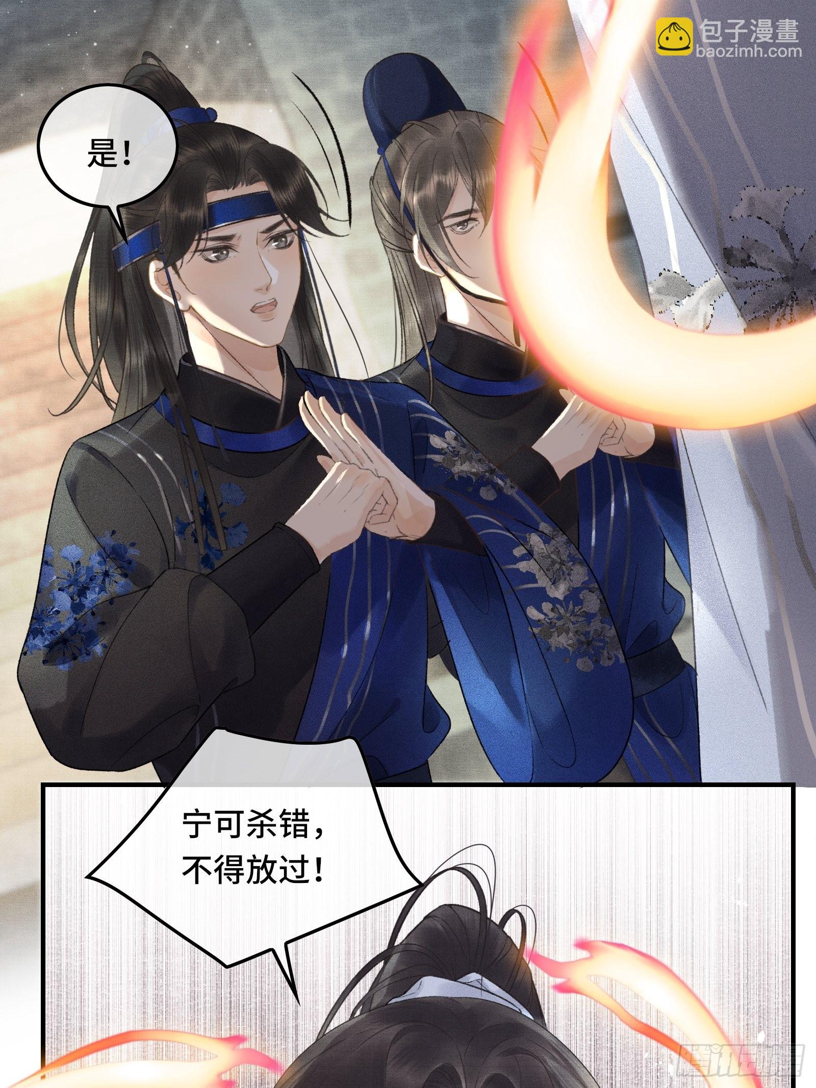 不守夫德(别名:撒娇女帝最好命) - 第十四话 羞红的脸 - 4