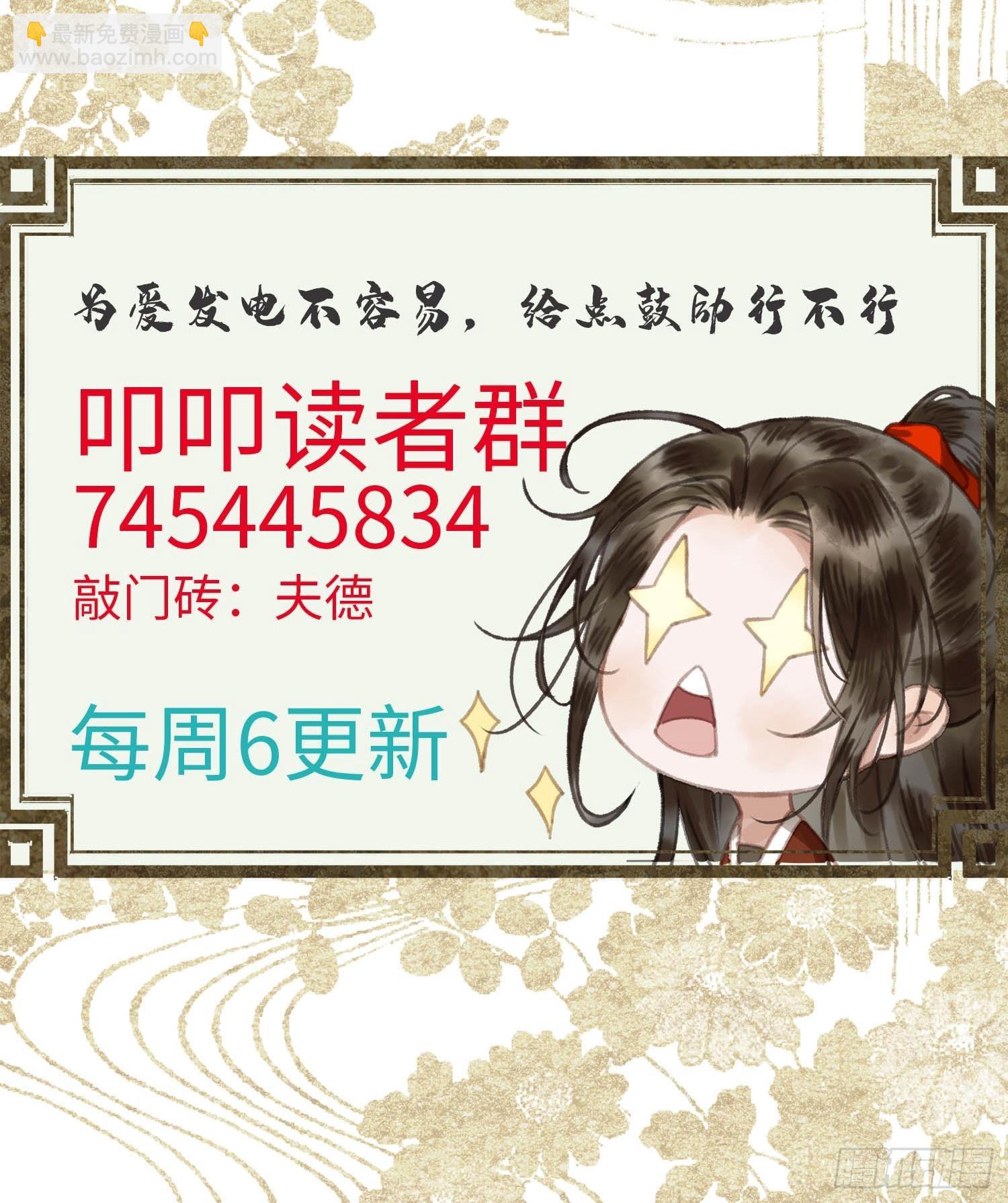 不守夫德(别名:撒娇女帝最好命) - 第十四话 羞红的脸 - 8