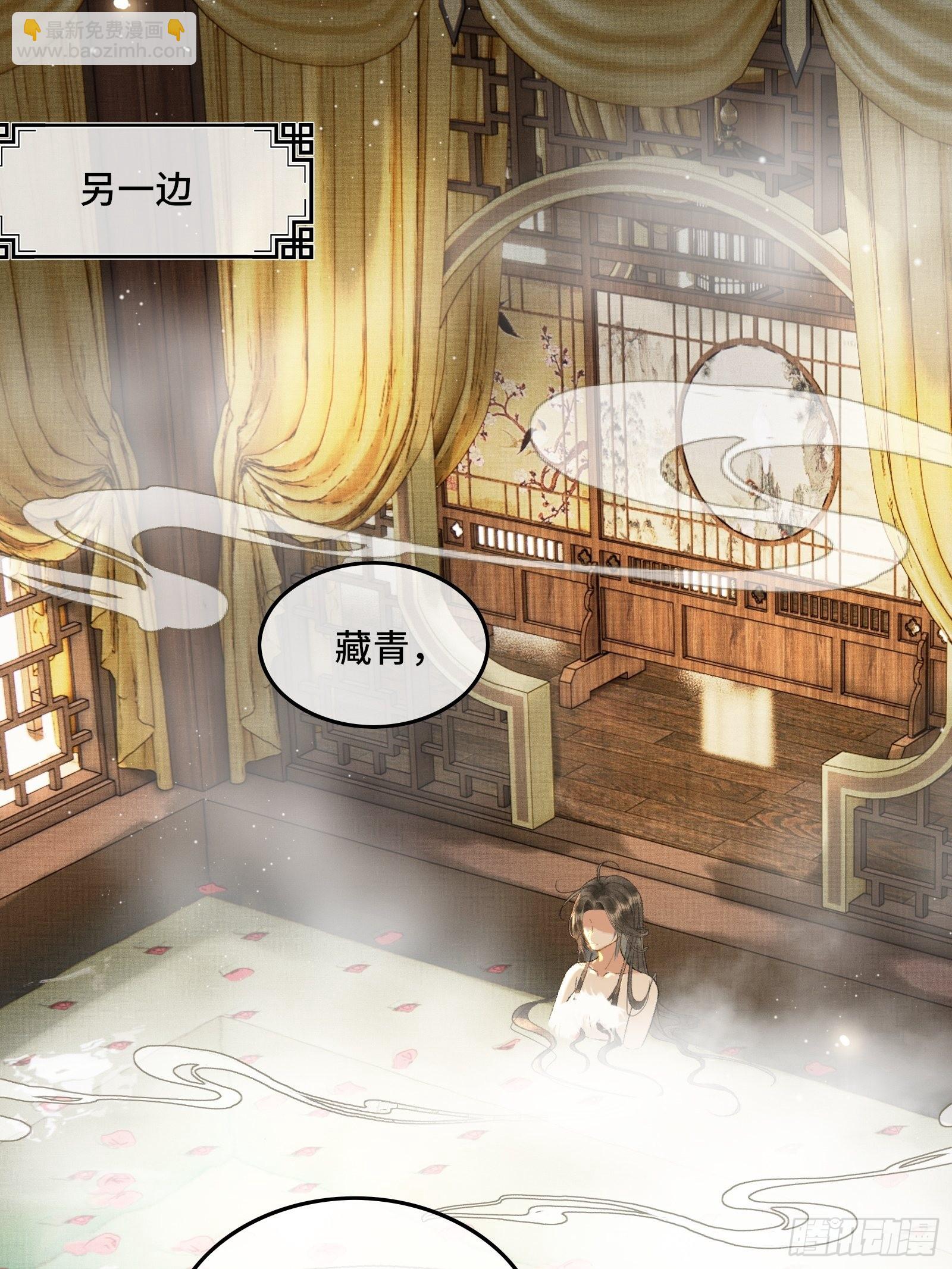 不守夫德(别名:撒娇女帝最好命) - 第十四话 羞红的脸 - 8