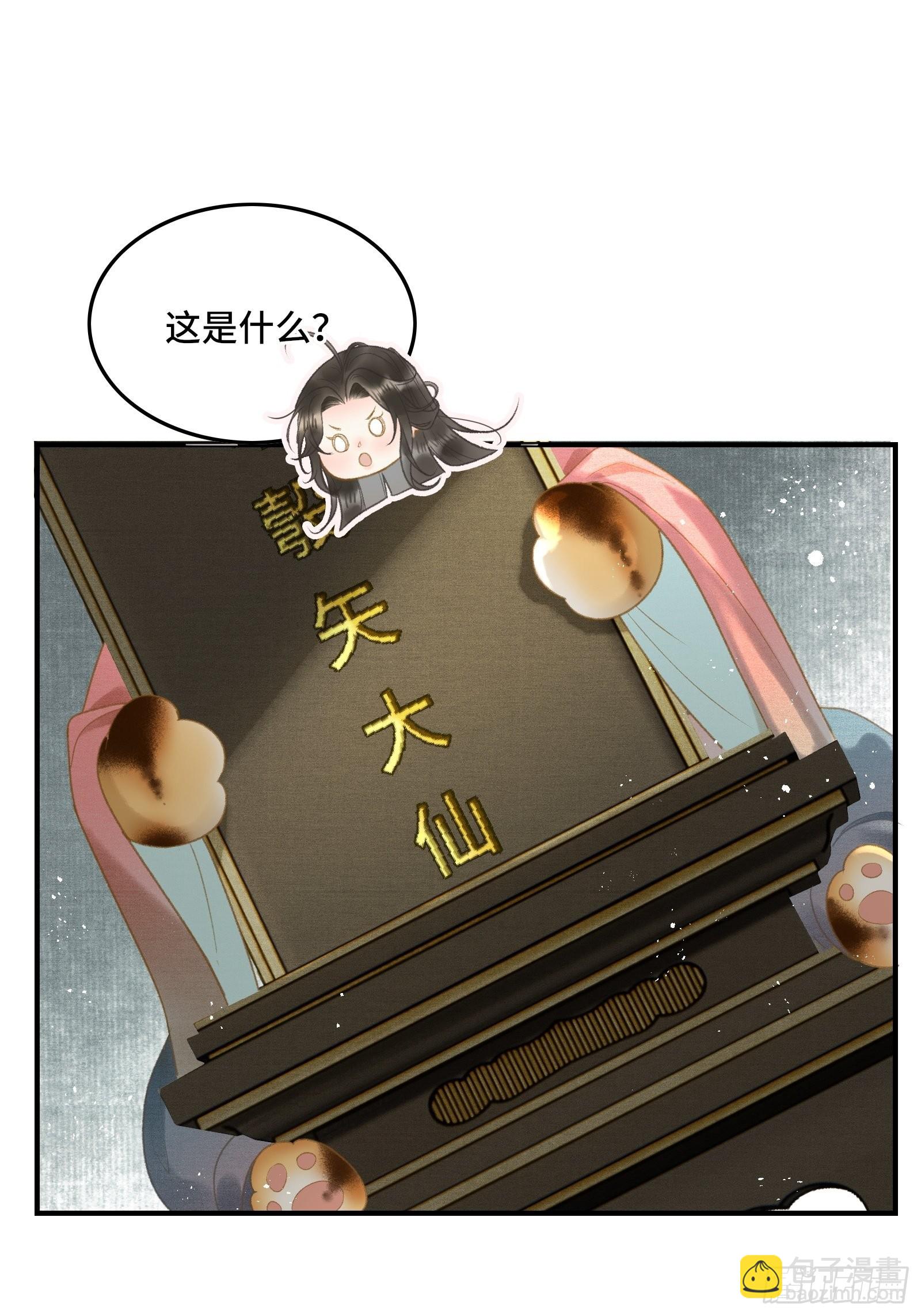 不守夫德(别名:撒娇女帝最好命) - 第十六话女帝的护夫宣言！ - 6