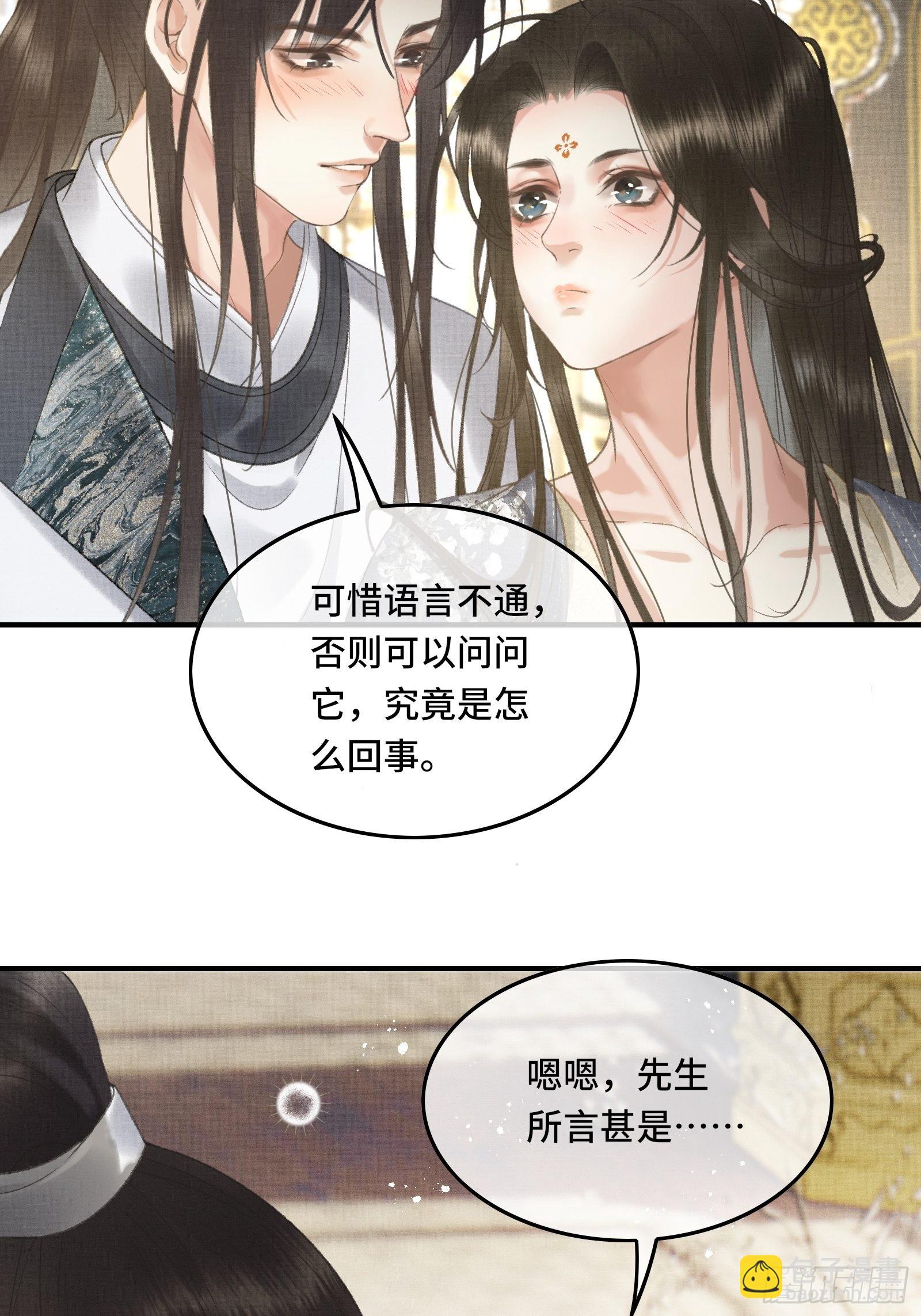 不守夫德(别名:撒娇女帝最好命) - 第十六话女帝的护夫宣言！ - 3