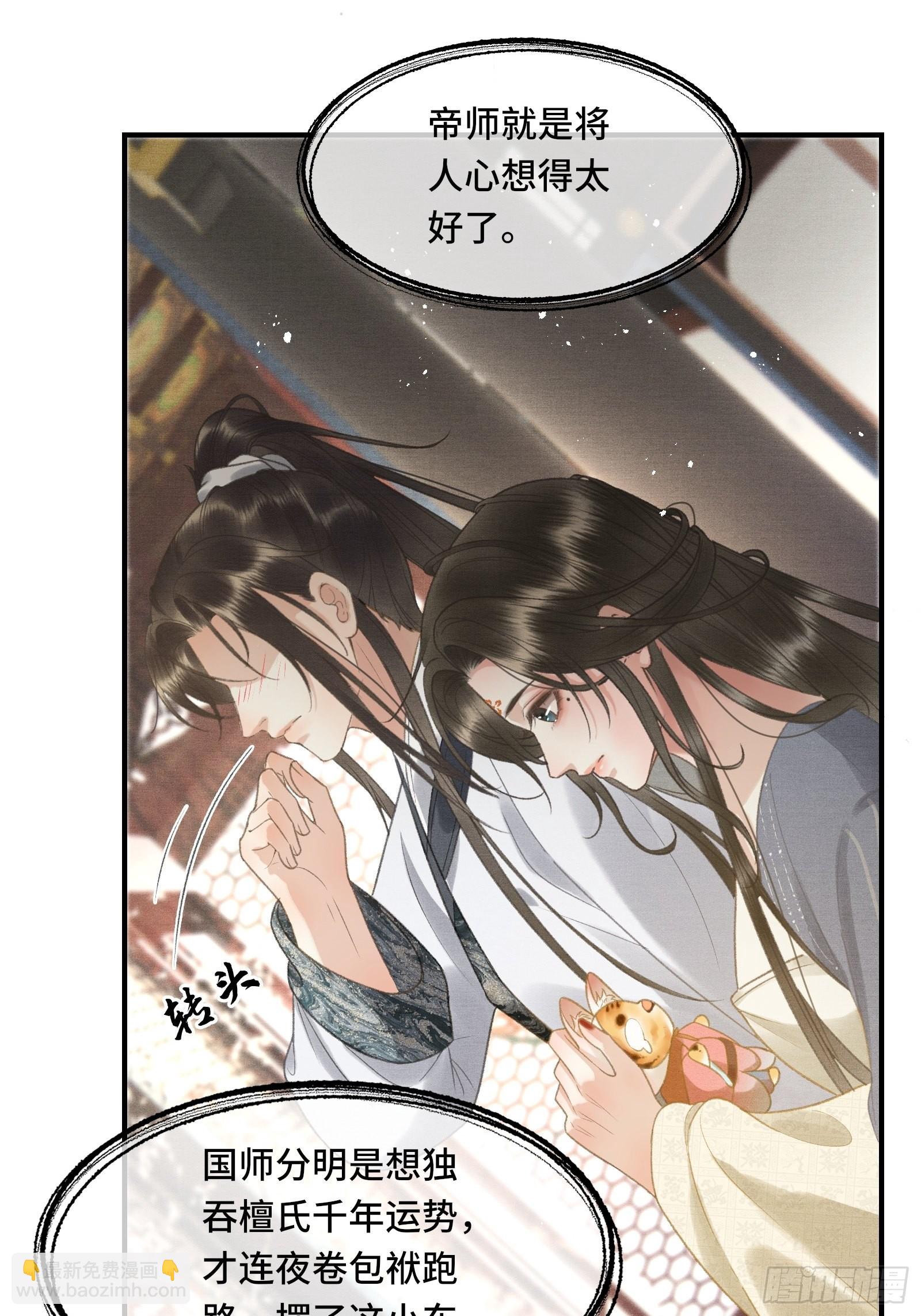 不守夫德(别名:撒娇女帝最好命) - 第十六话女帝的护夫宣言！ - 5