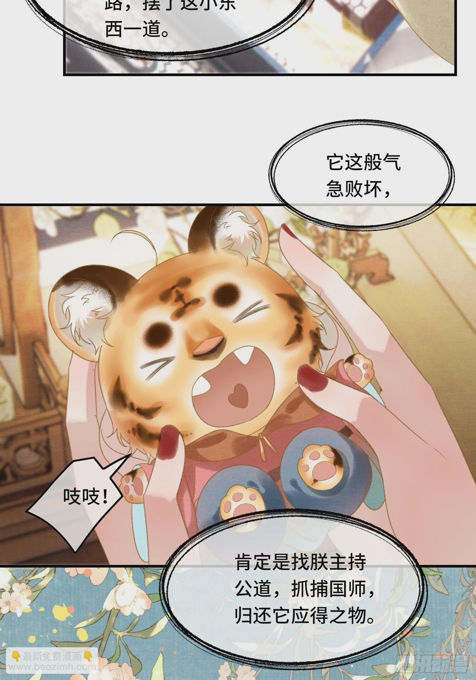 不守夫德(别名:撒娇女帝最好命) - 第十六话女帝的护夫宣言！ - 6