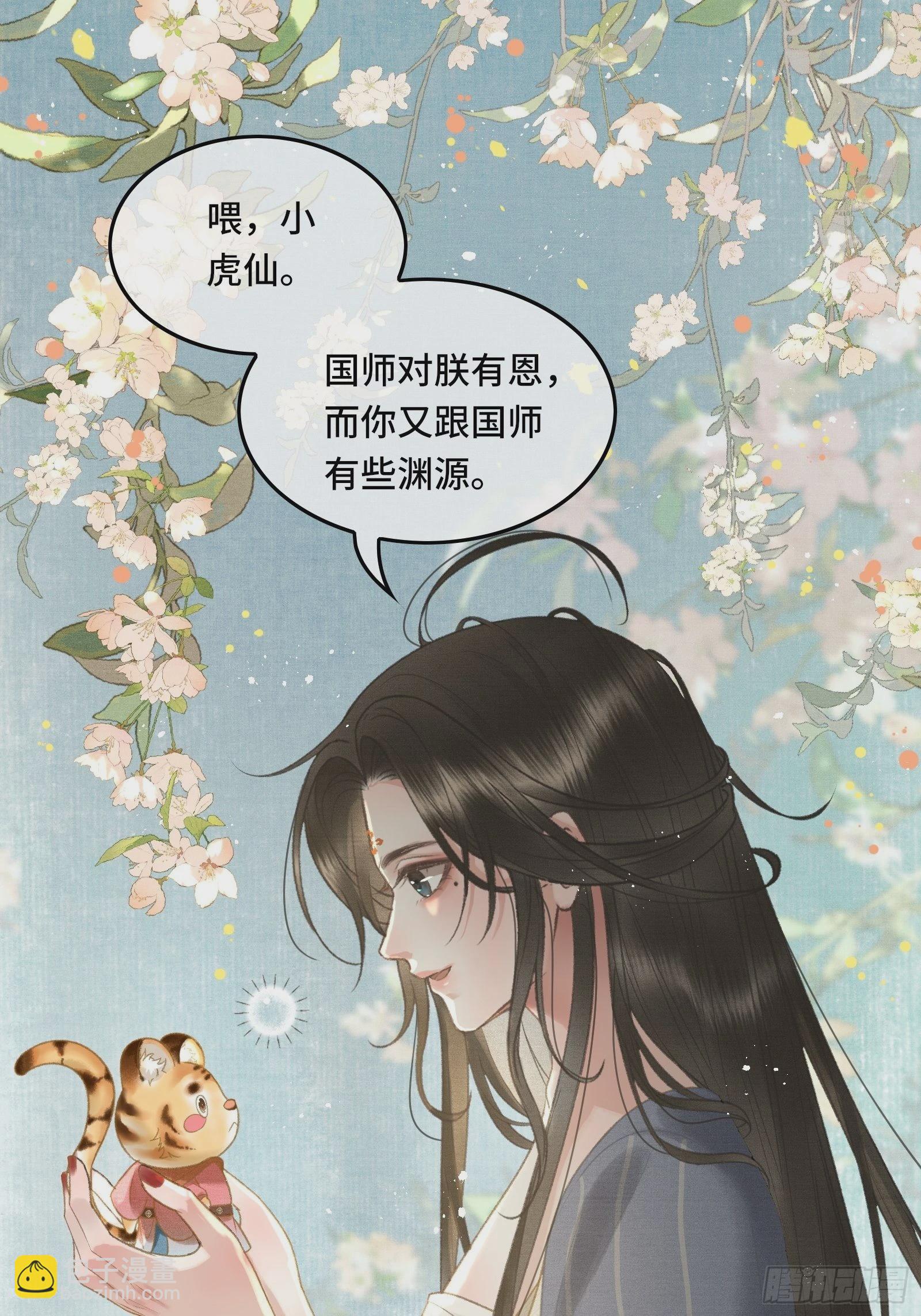 不守夫德(别名:撒娇女帝最好命) - 第十六话女帝的护夫宣言！ - 1